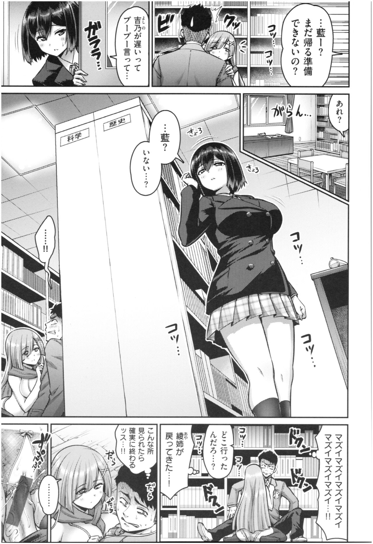 MUCHI CHICHI page 42