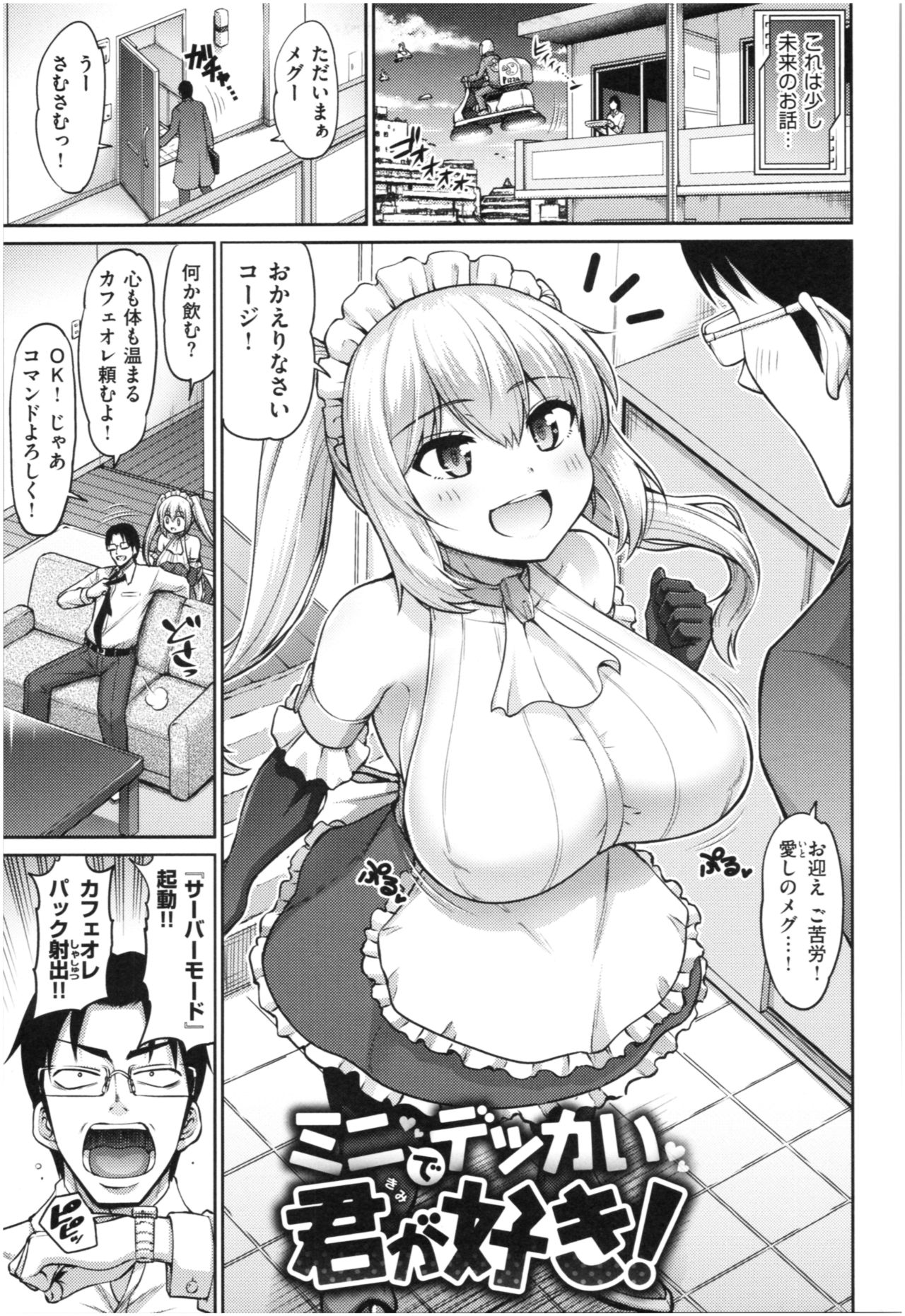 MUCHI CHICHI page 48