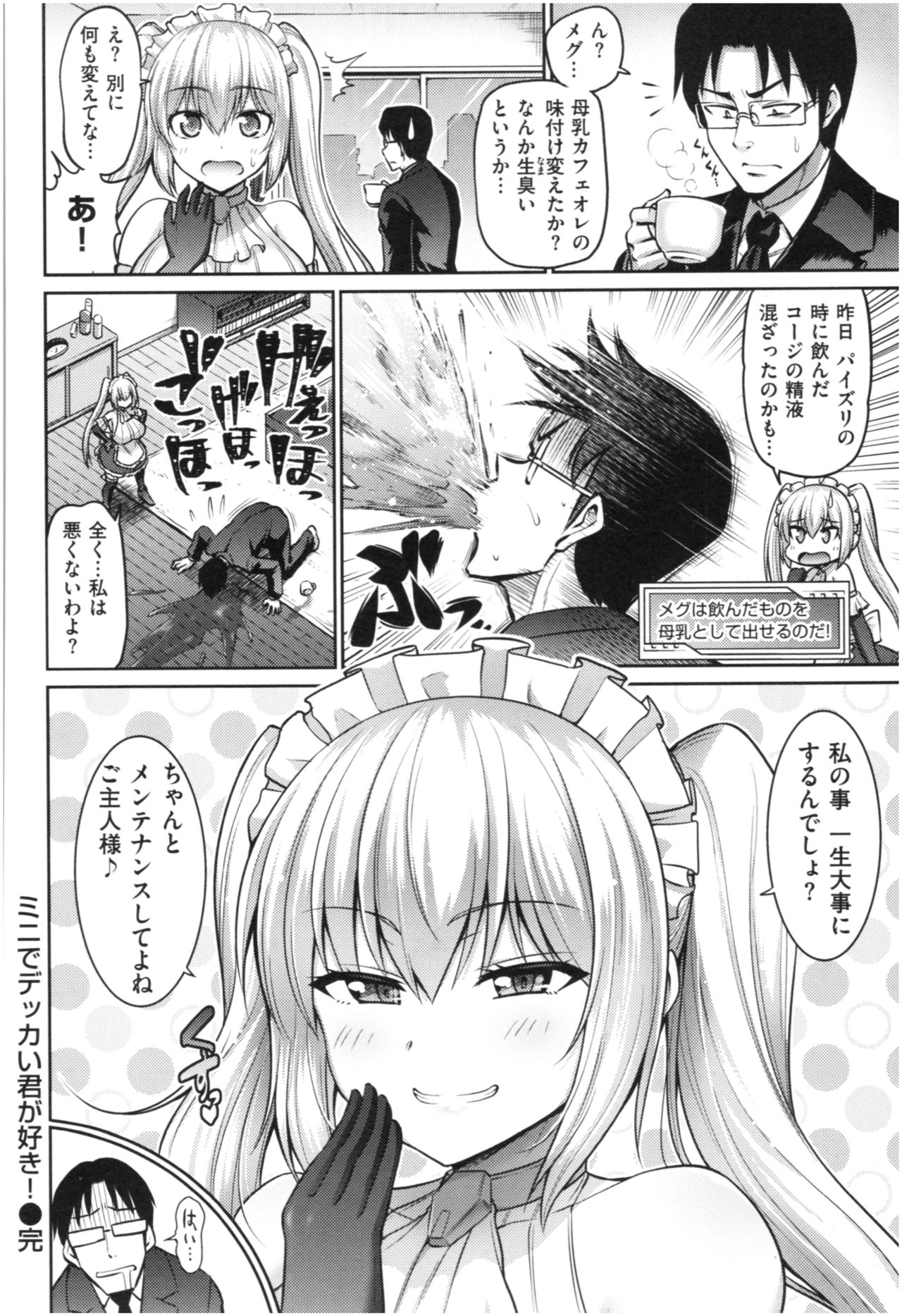 MUCHI CHICHI page 63