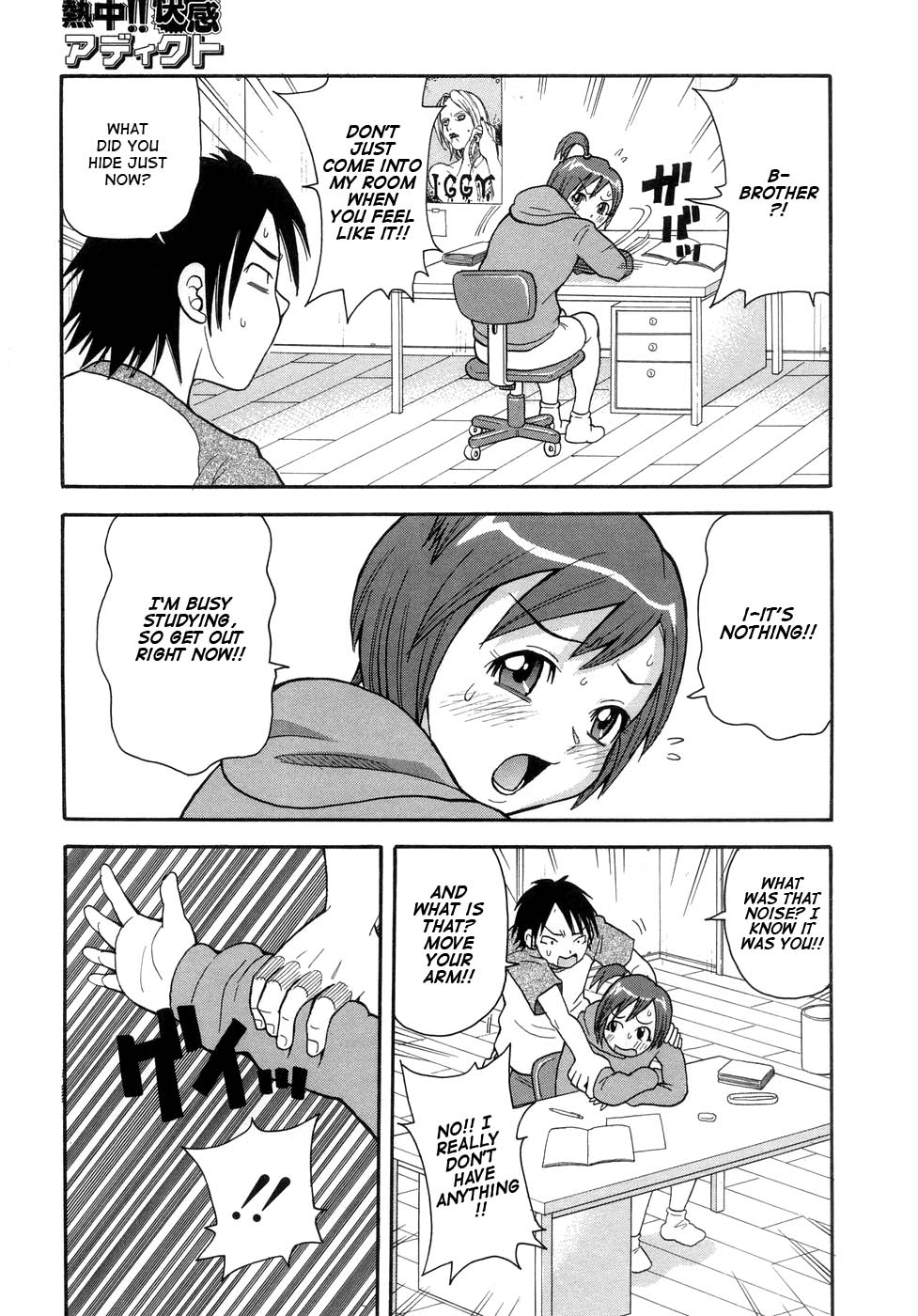 Muchi Muchi!! Monzetsu Fever page 100