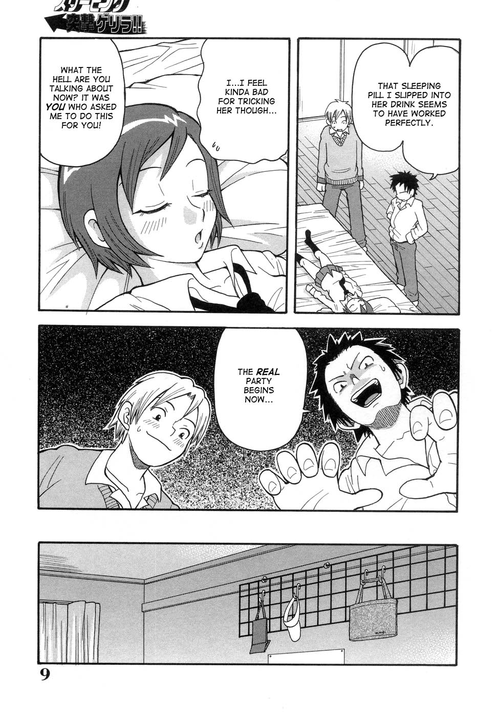 Muchi Muchi!! Monzetsu Fever page 12