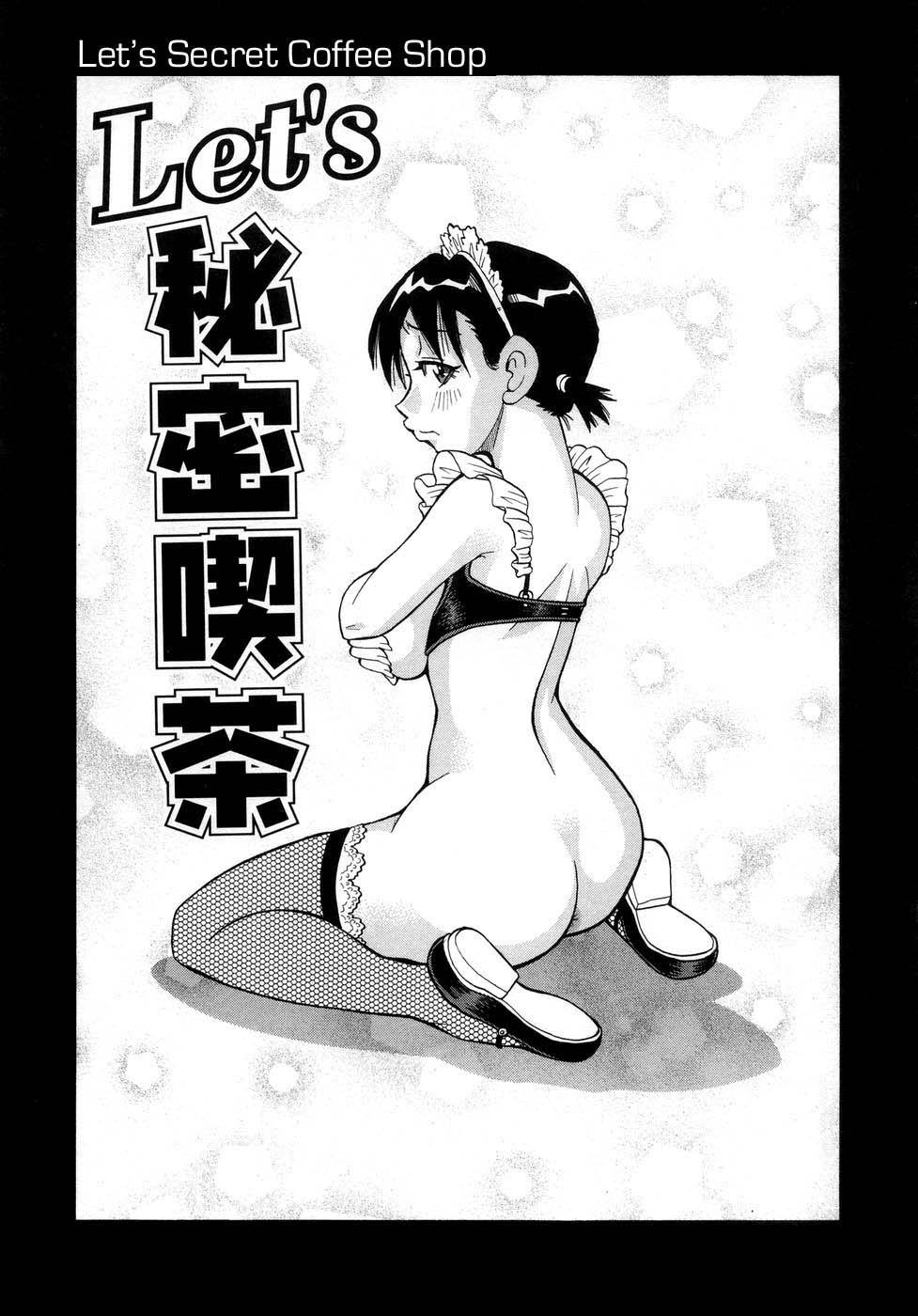 Muchi Muchi!! Monzetsu Fever page 150