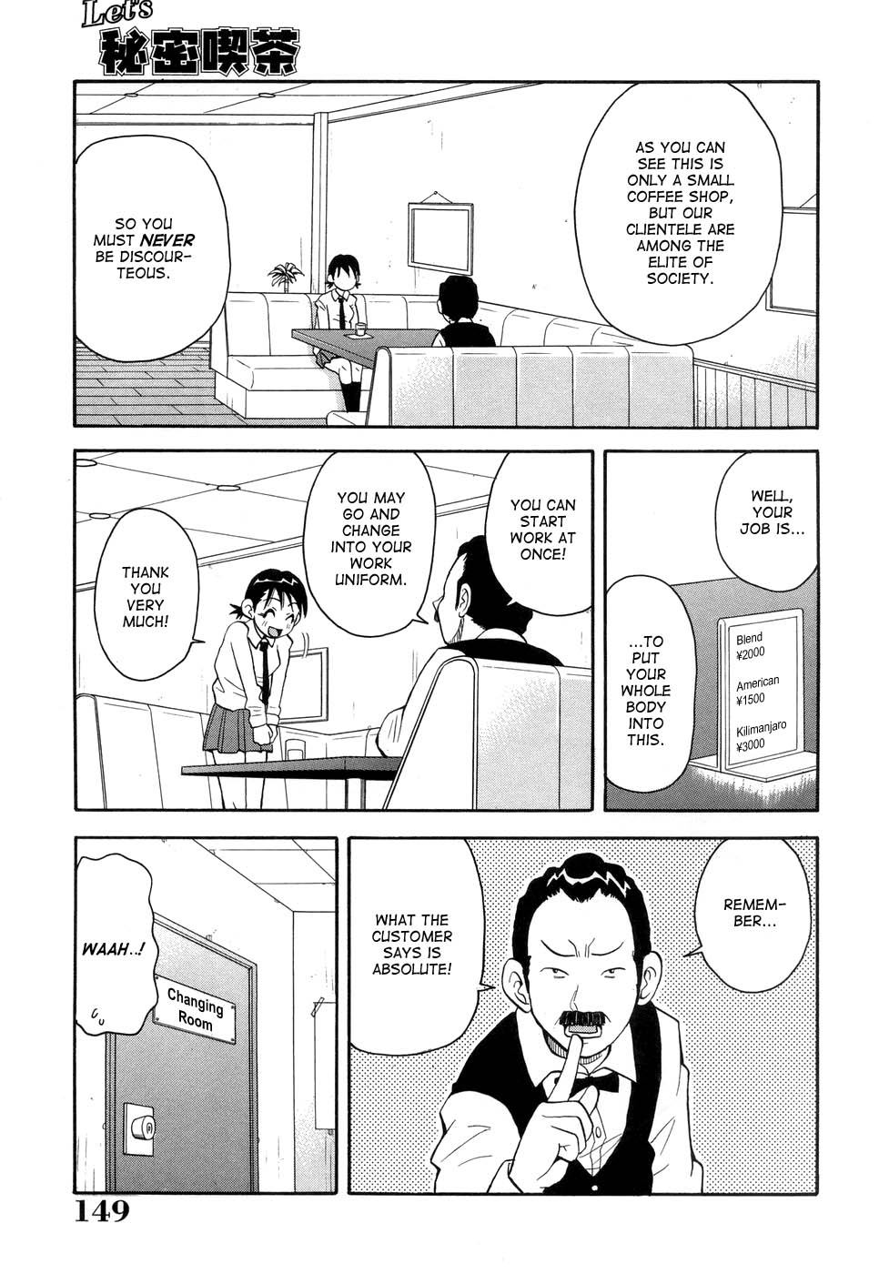 Muchi Muchi!! Monzetsu Fever page 152