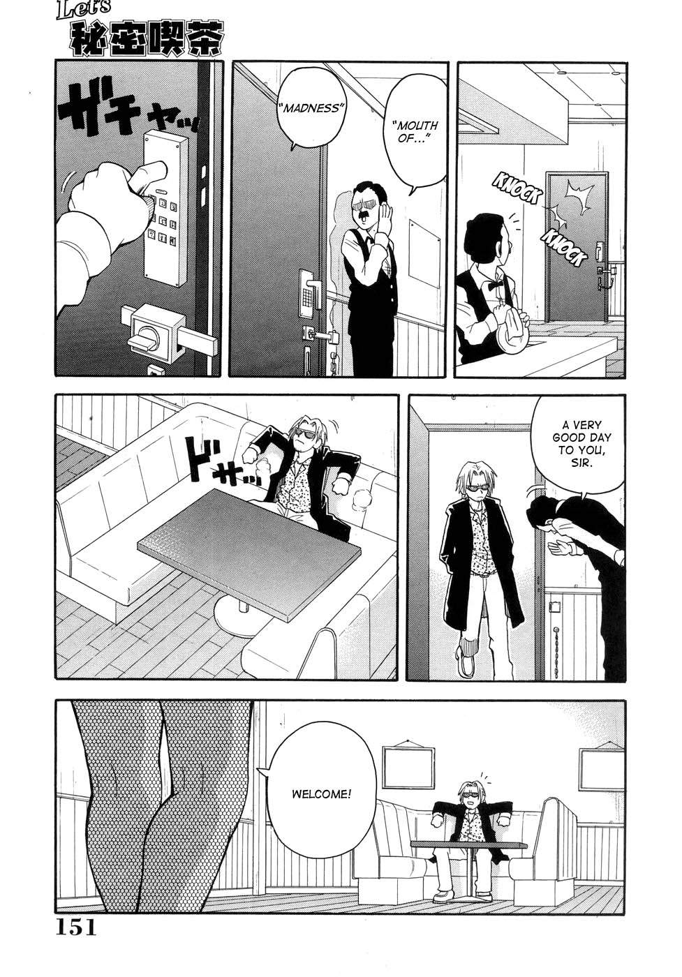 Muchi Muchi!! Monzetsu Fever page 154