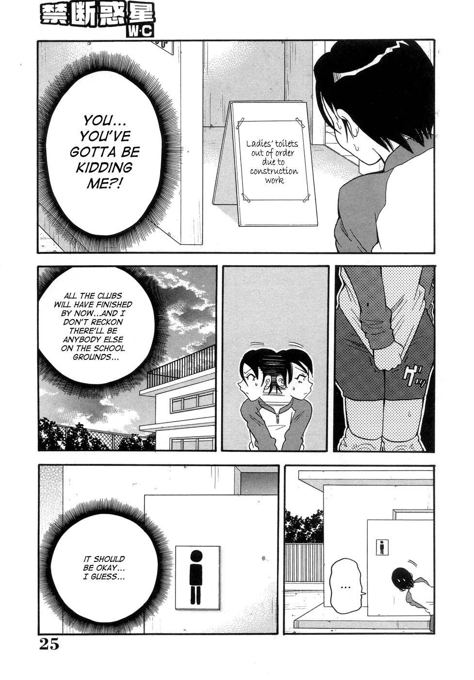 Muchi Muchi!! Monzetsu Fever page 28