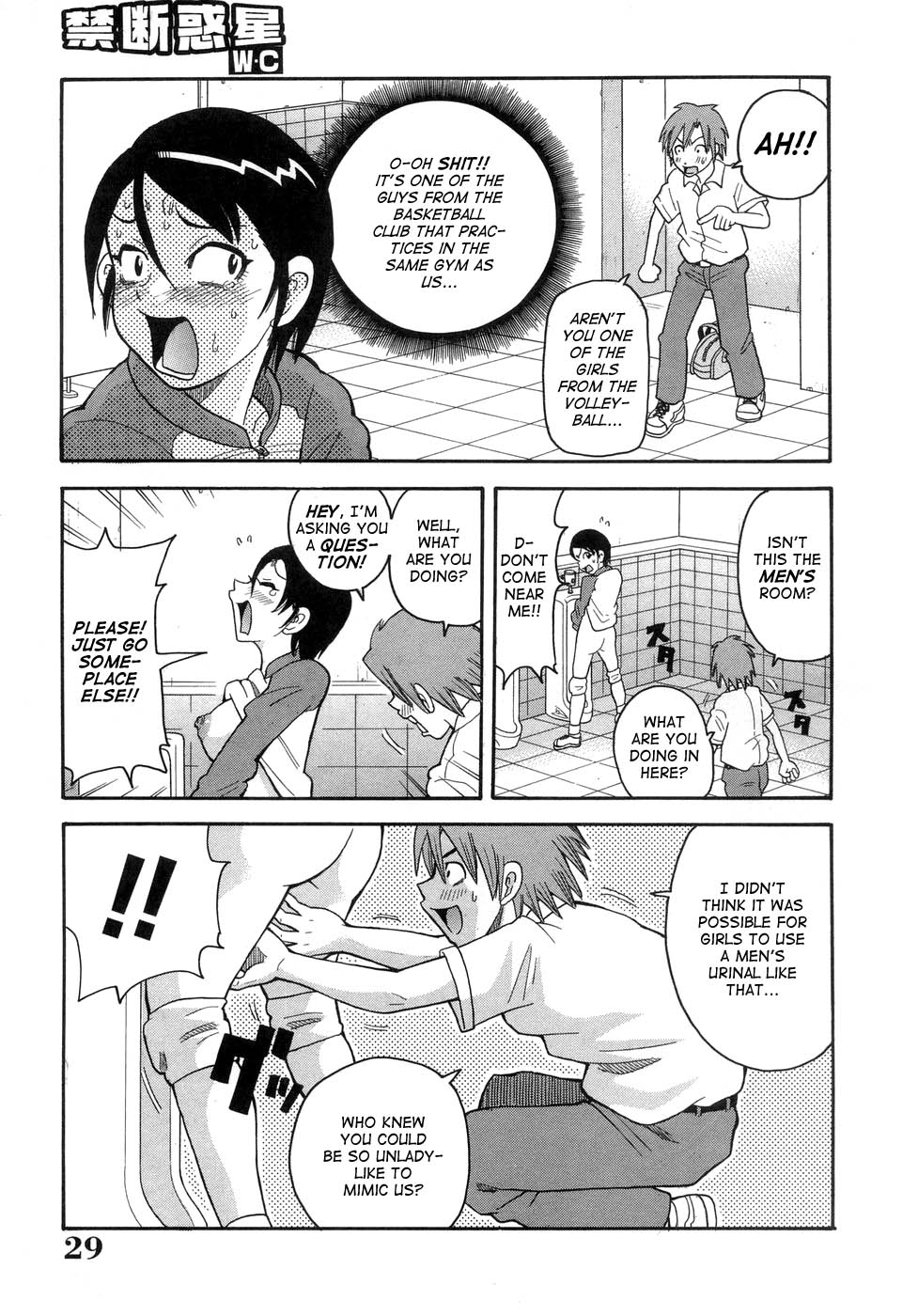Muchi Muchi!! Monzetsu Fever page 32