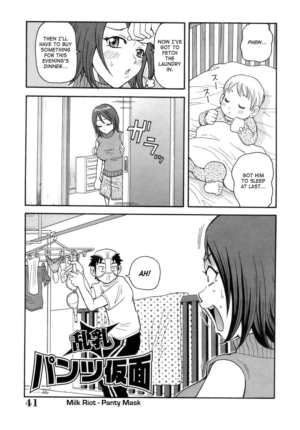 Muchi Muchi!! Monzetsu Fever page 44