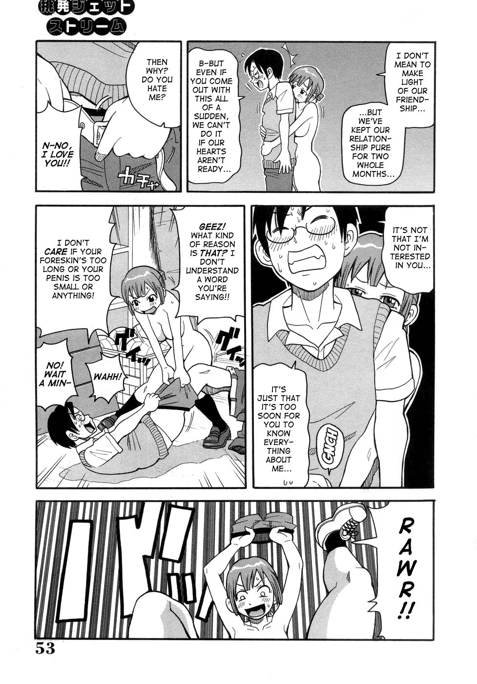 Muchi Muchi!! Monzetsu Fever page 56