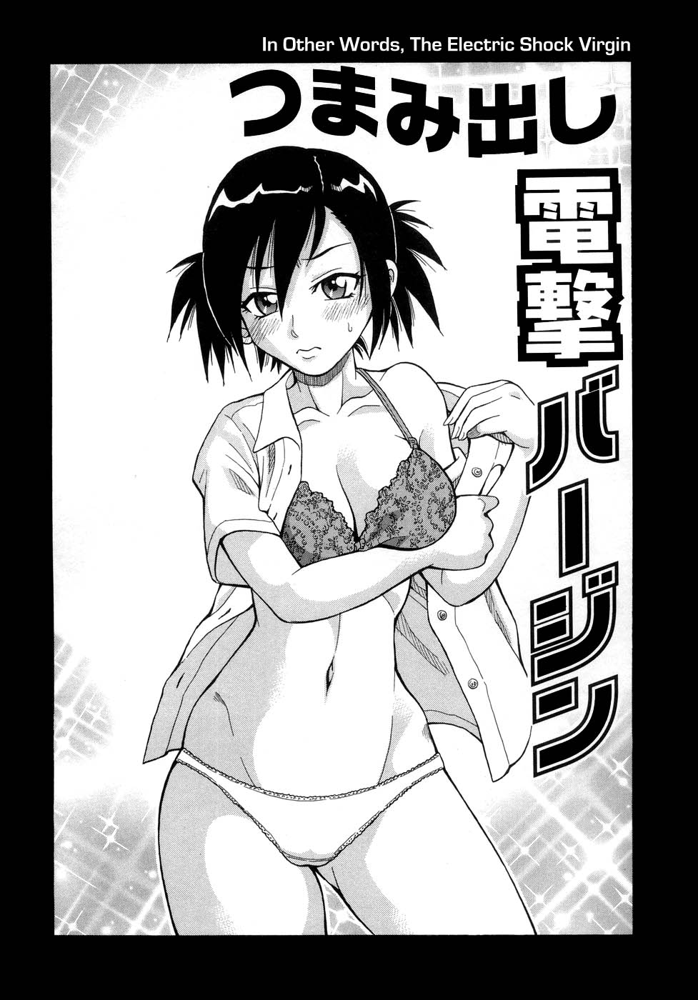 Muchi Muchi!! Monzetsu Fever page 78