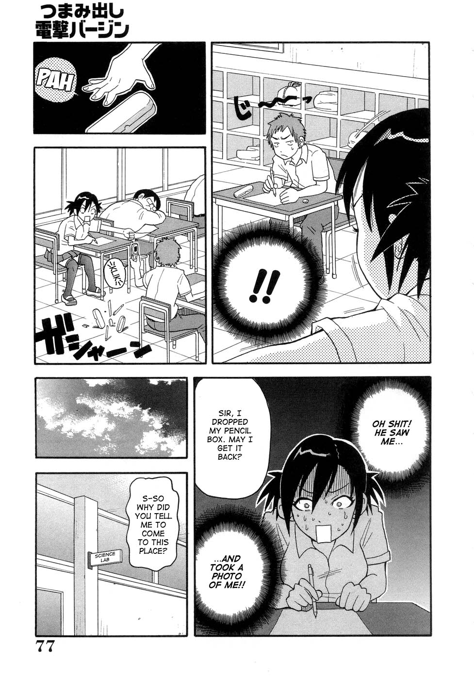 Muchi Muchi!! Monzetsu Fever page 80