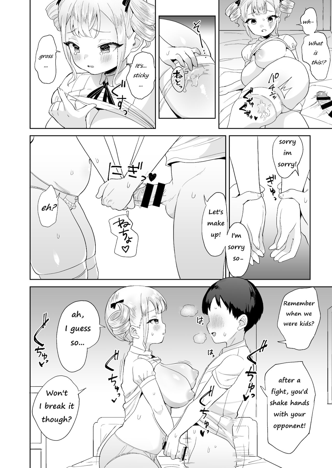 Muchi na Ojou-sama o Suki Houdai Suru Hon page 12