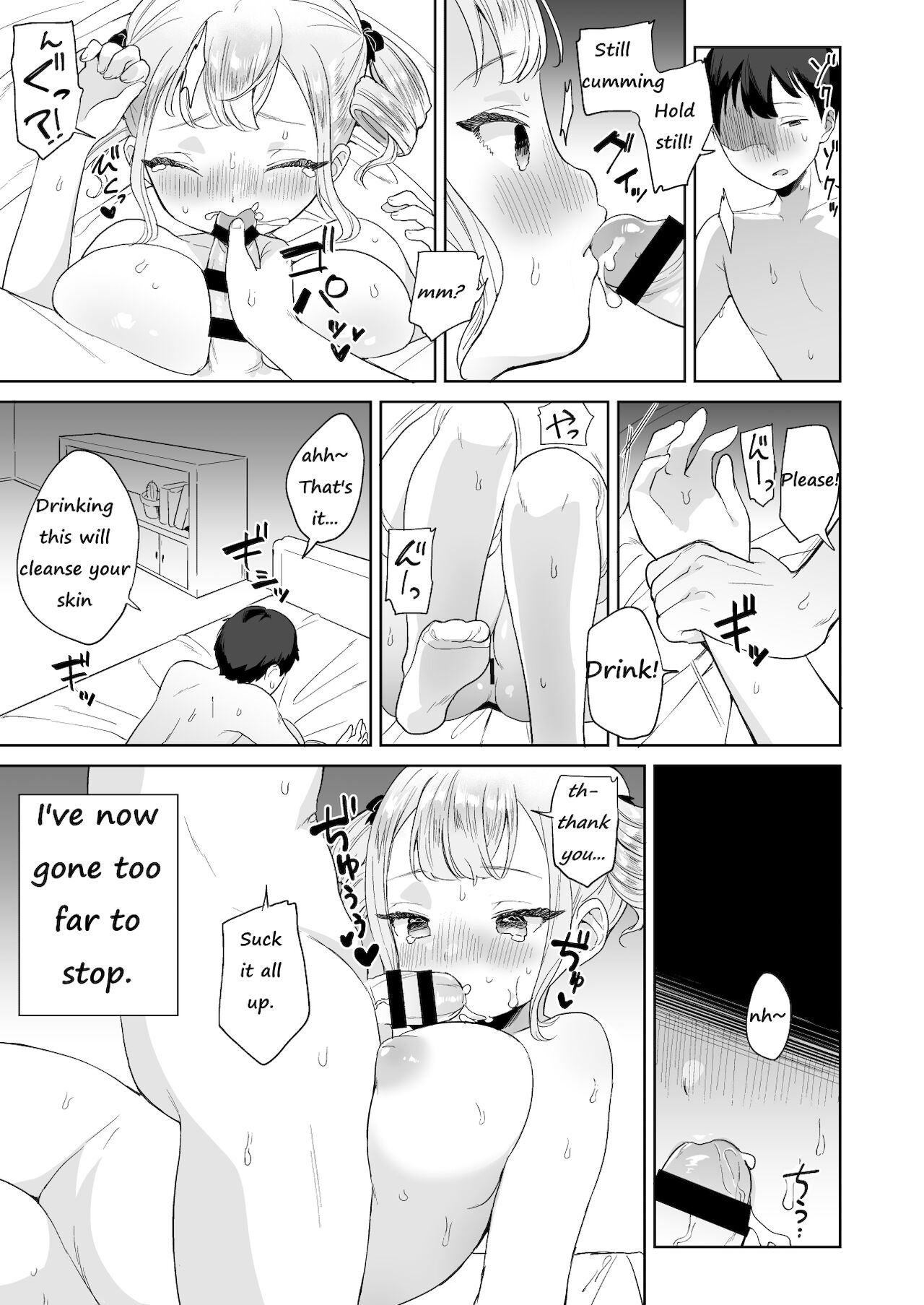 Muchi na Ojou-sama o Suki Houdai Suru Hon page 17