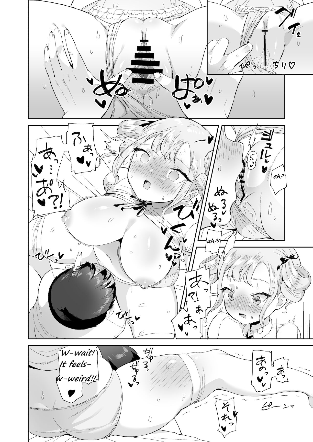 Muchi na Ojou-sama o Suki Houdai Suru Hon page 8