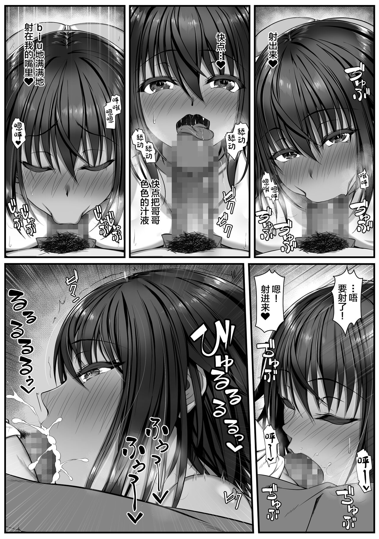 Muchi Najimi page 14
