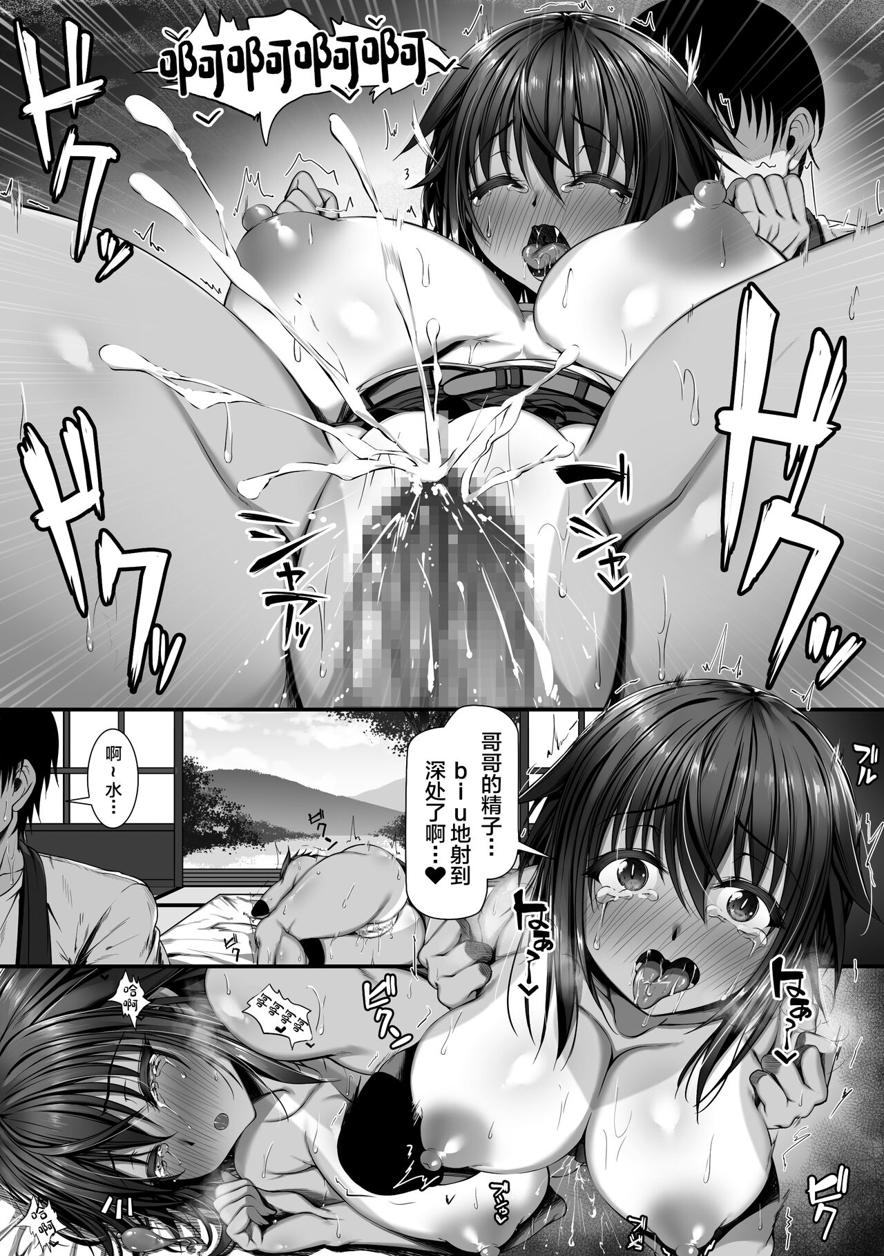 Muchi Najimi page 22