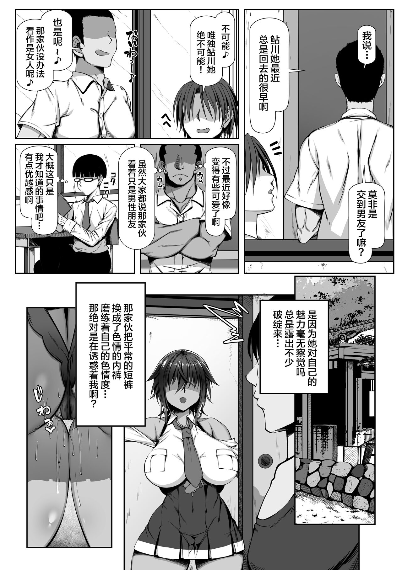 Muchi Najimi page 32