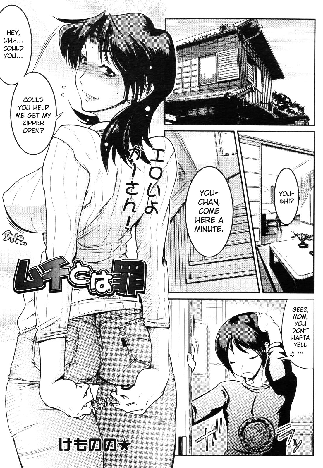 Muchi to ha Zai 1-3 page 1