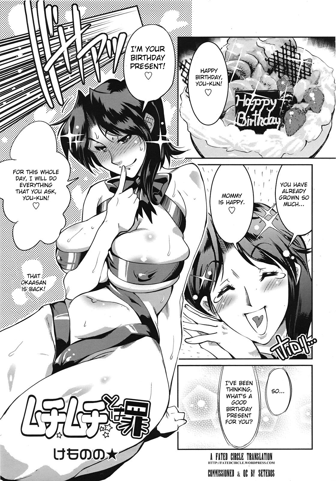 Muchi to ha Zai 1-3 page 17