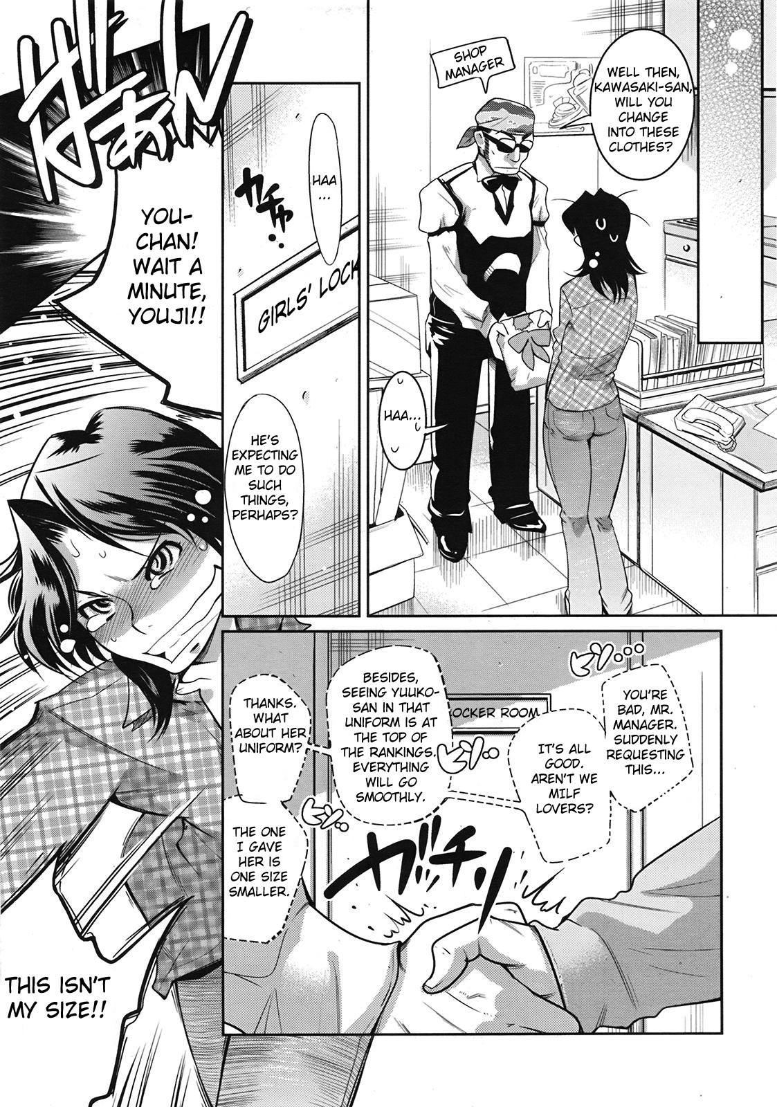 Muchi to ha Zai 1-3 page 21