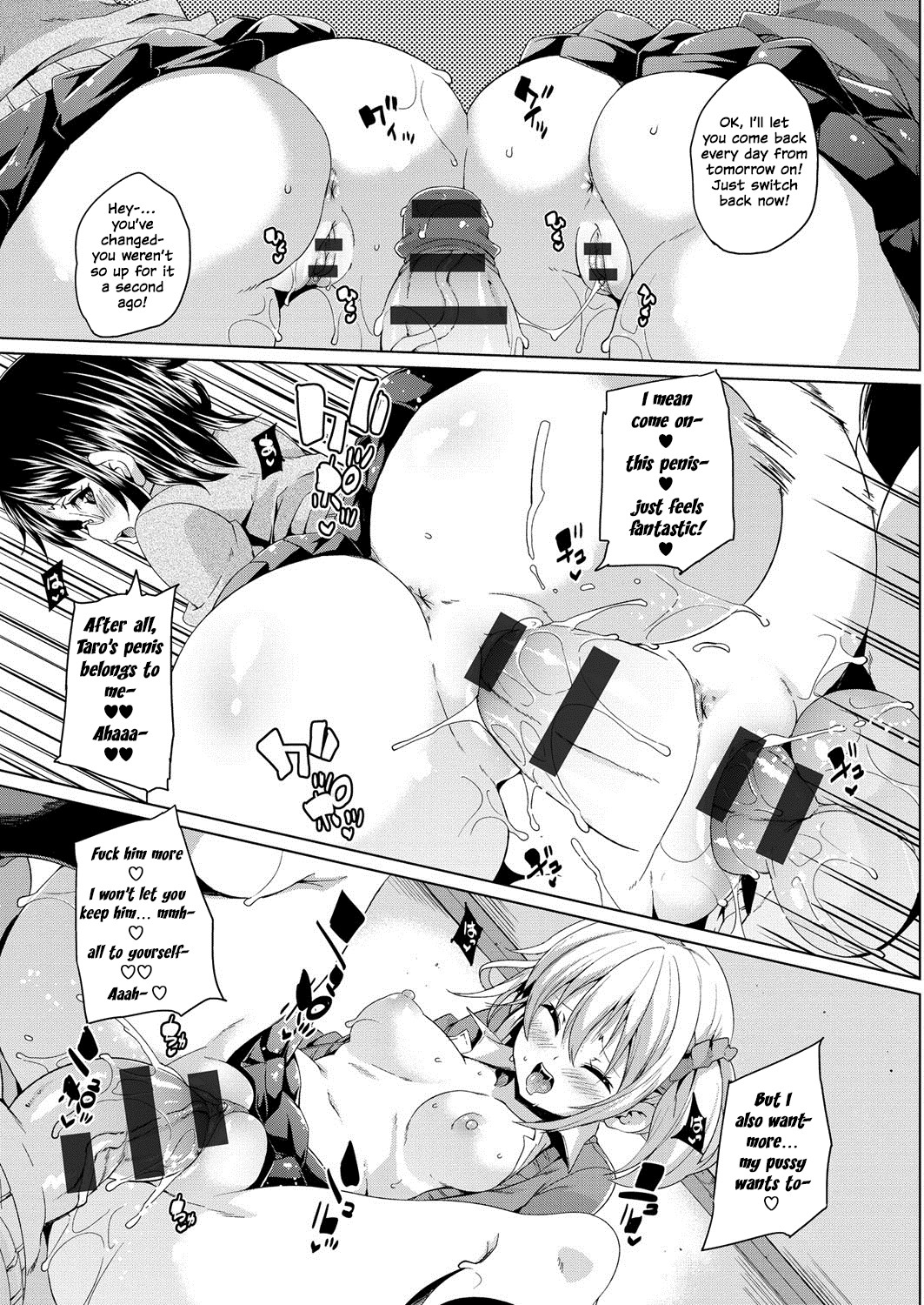 MuchiMuchi ♥ Cream Pie page 221