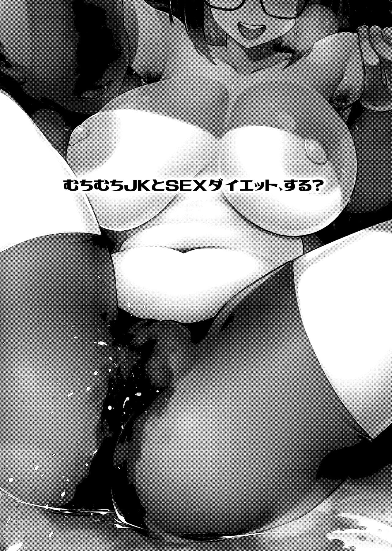 Muchimuchi JK to SEX Diet, Suru? (Seto Miyako) [Digital] page 3