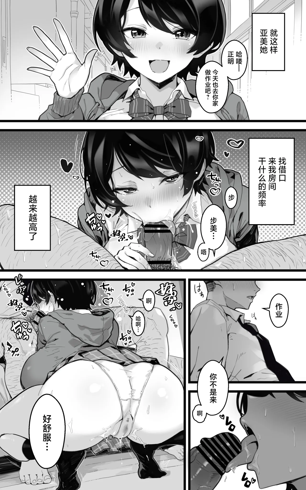 Muchimuchi Osananajimi ~ Kimi to Berochuu to Nakadashi to Paipan page 12