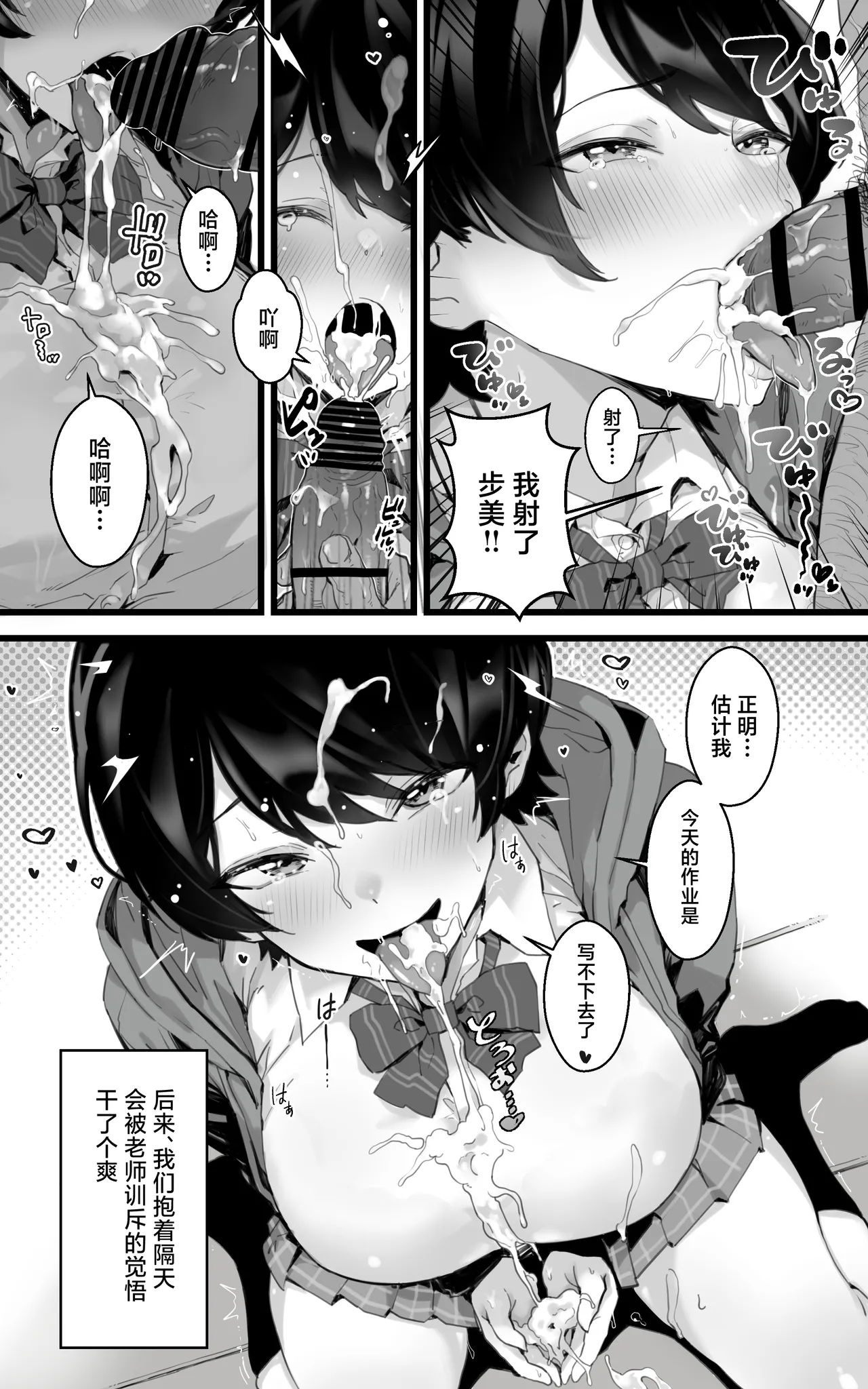 Muchimuchi Osananajimi ~ Kimi to Berochuu to Nakadashi to Paipan page 14