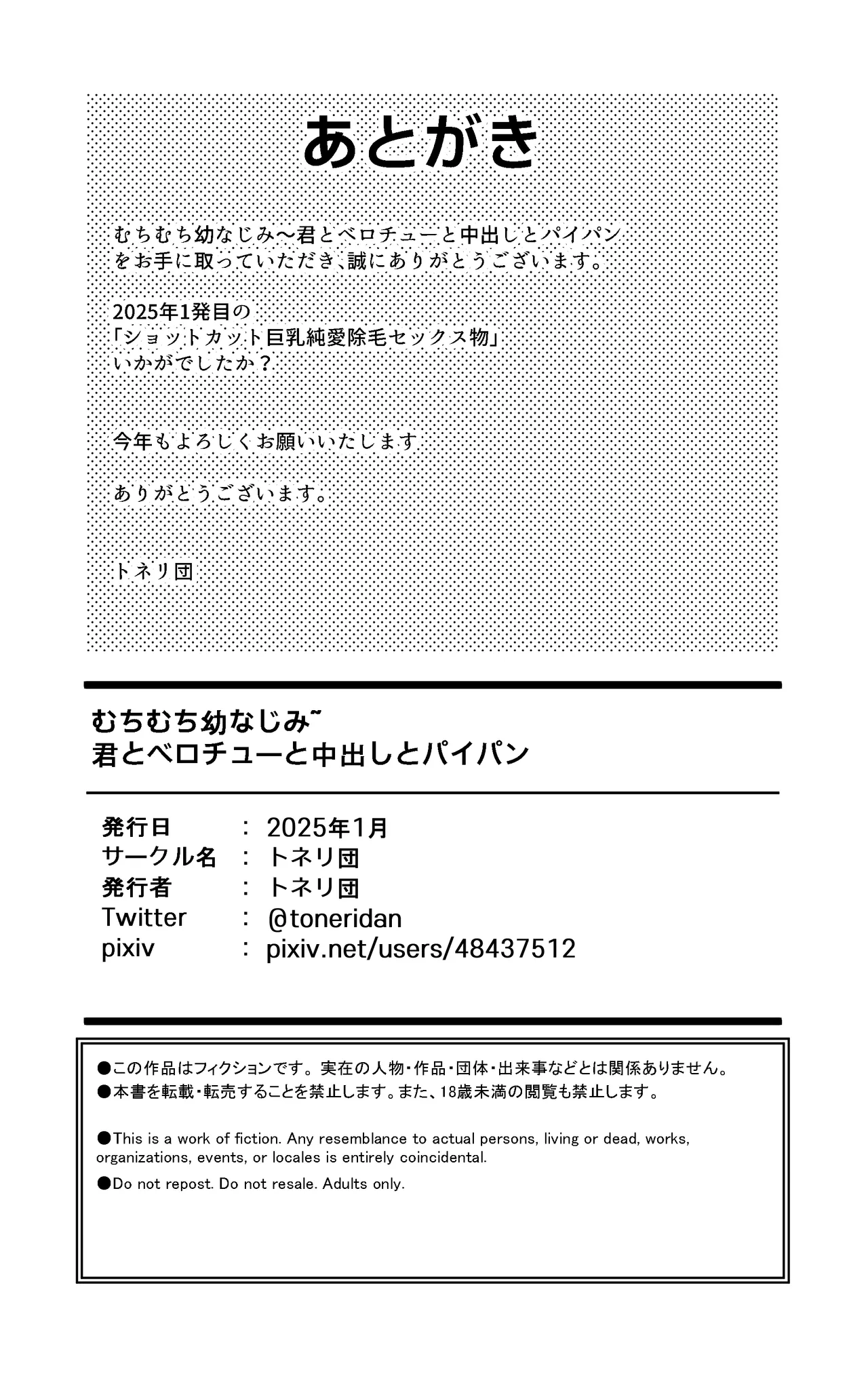 Muchimuchi Osananajimi ~ Kimi to Berochuu to Nakadashi to Paipan page 32
