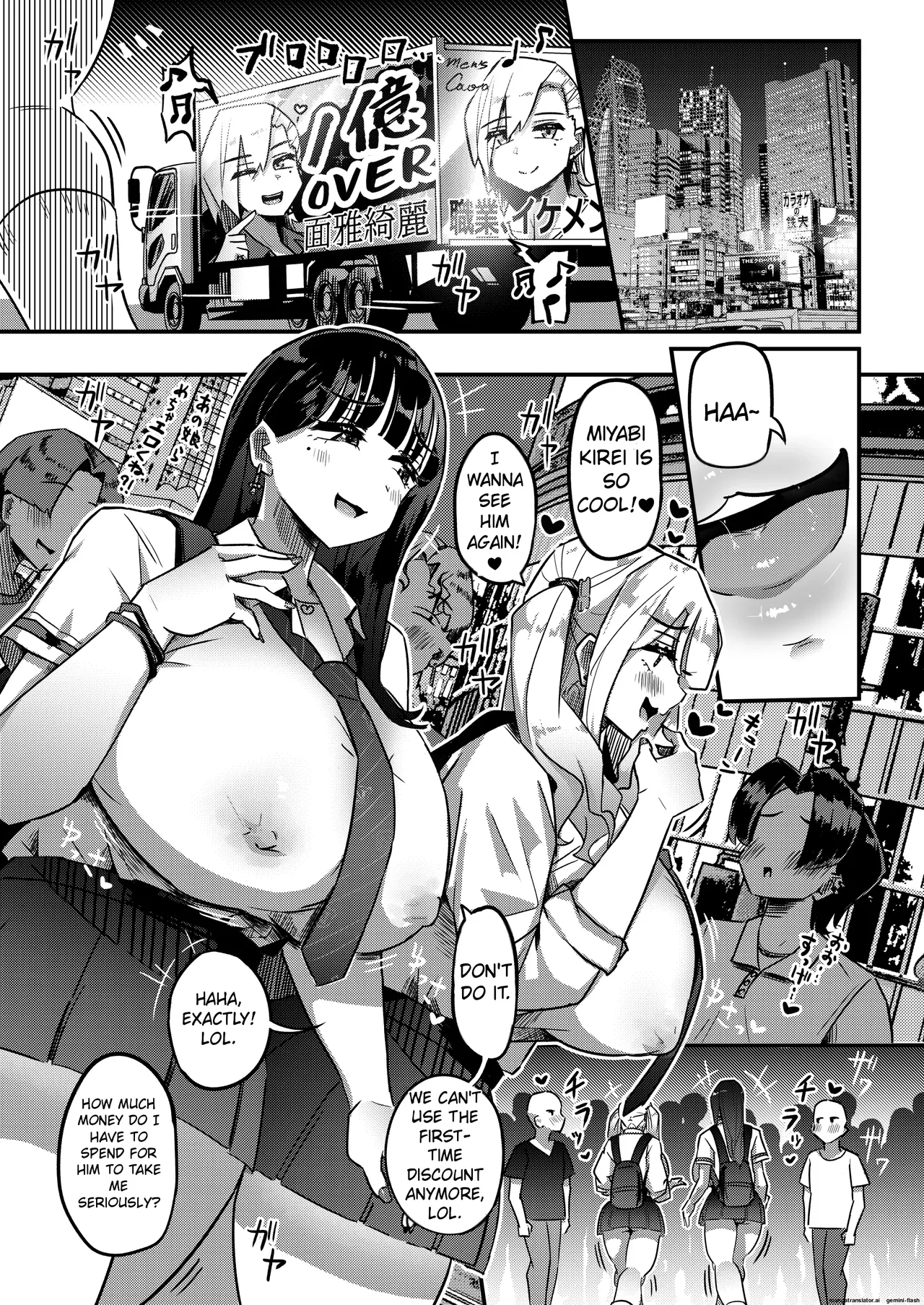 Muchimuchi Warikiri JK page 2