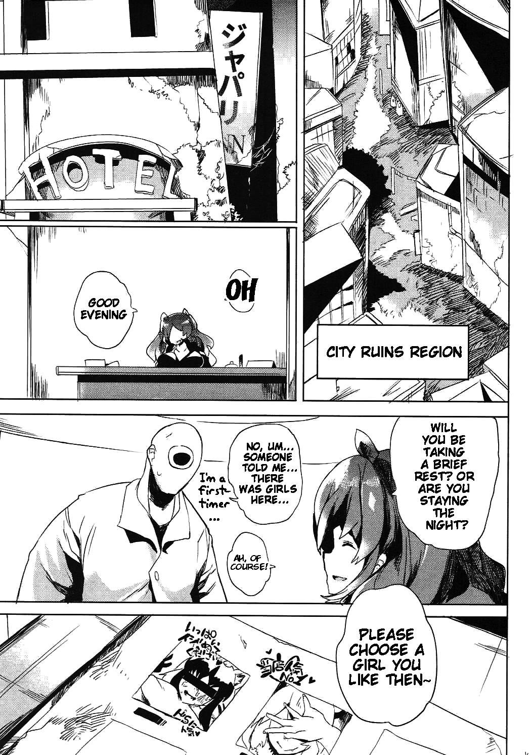 Muchimuchibirokou page 2