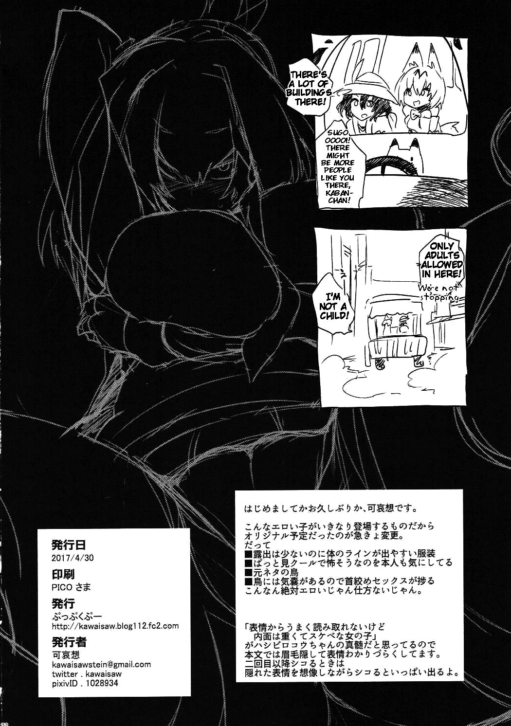 Muchimuchibirokou page 21