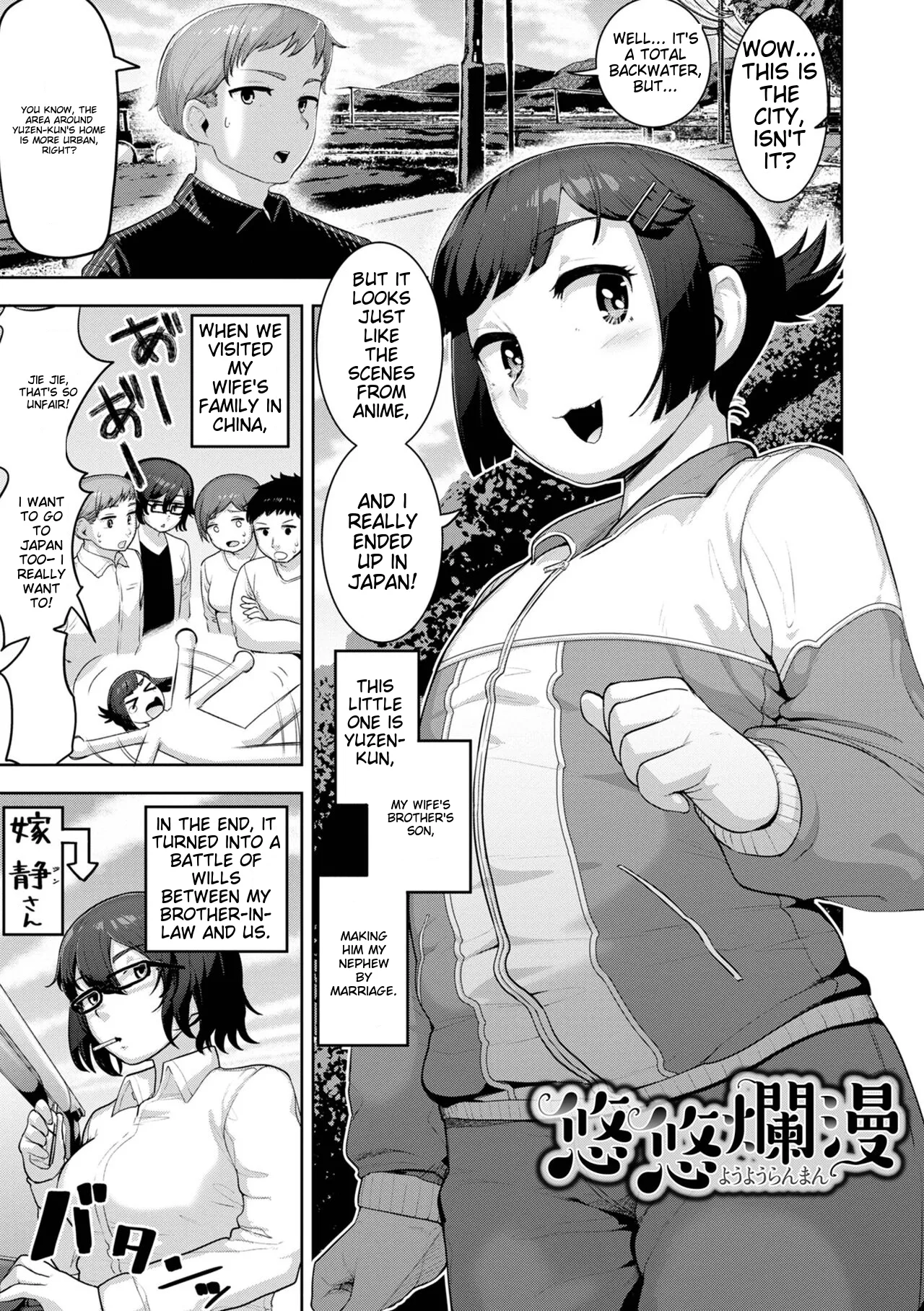 Muchiniku Otokonoko Tenshi’s page 117