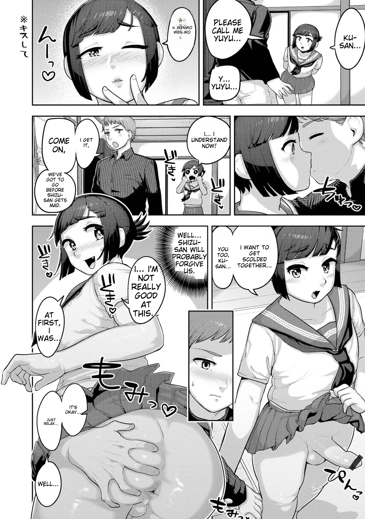 Muchiniku Otokonoko Tenshi’s page 122
