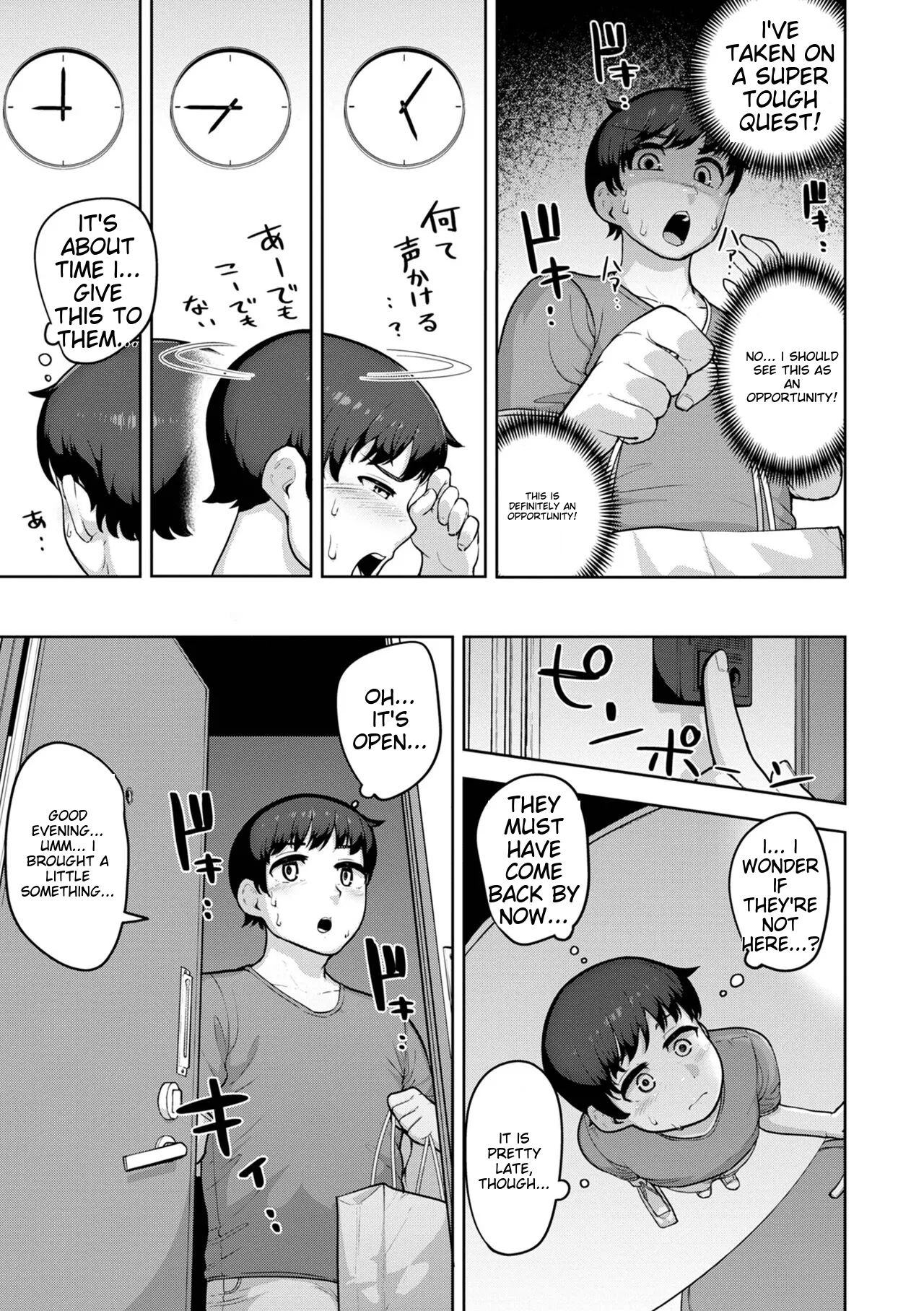 Muchiniku Otokonoko Tenshi’s page 135