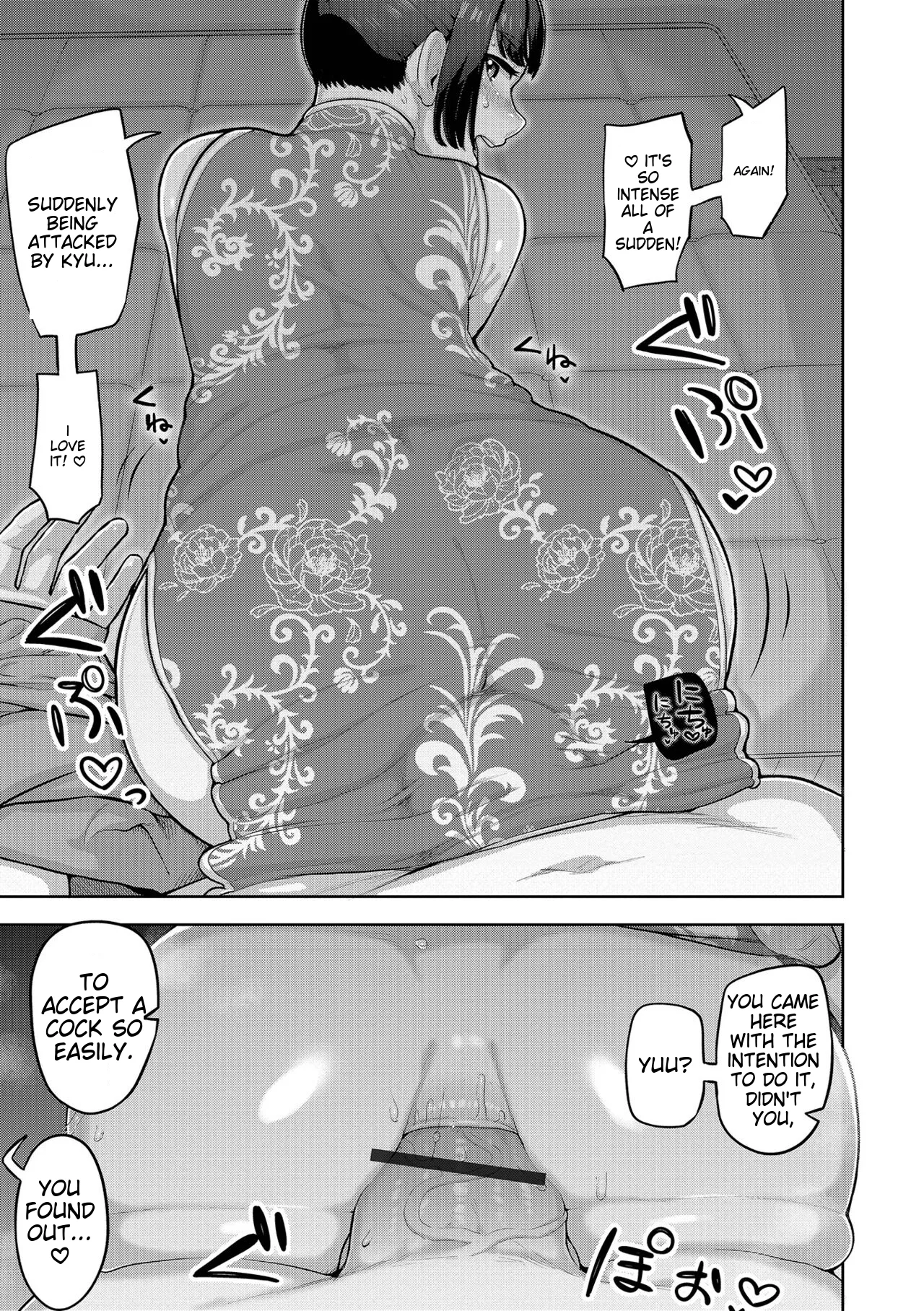 Muchiniku Otokonoko Tenshi’s page 195