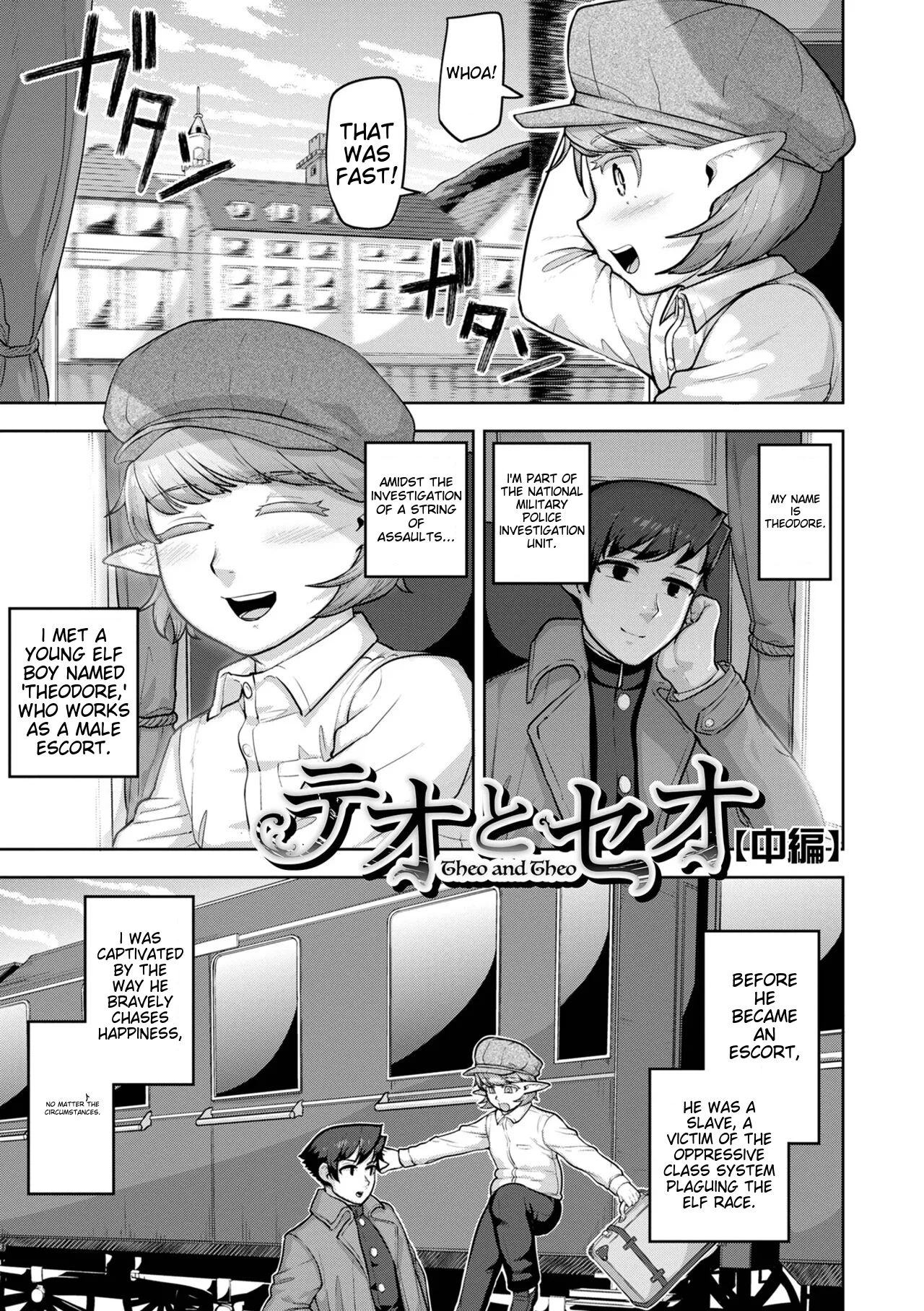 Muchiniku Otokonoko Tenshi’s page 43