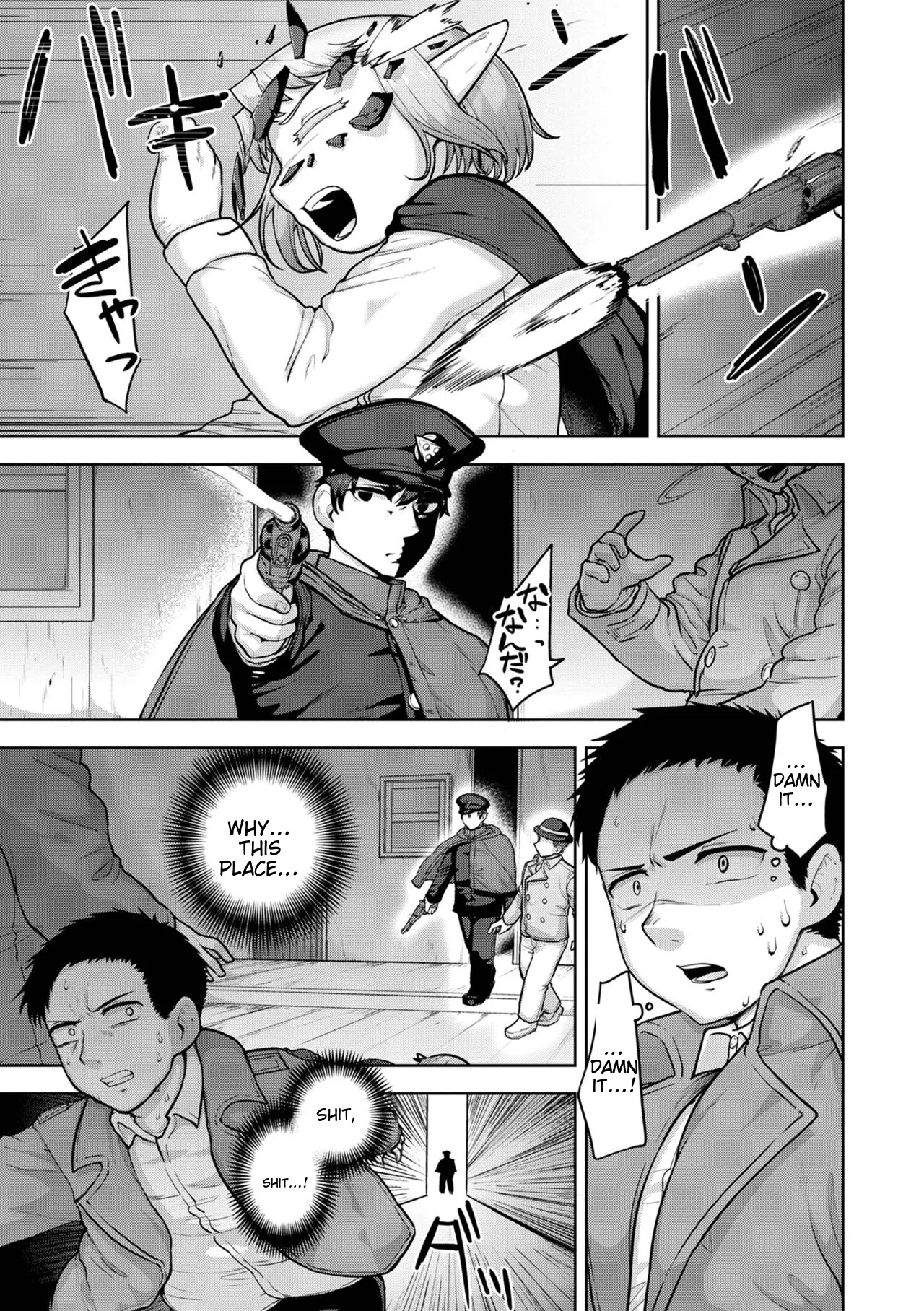 Muchiniku Otokonoko Tenshi’s page 71