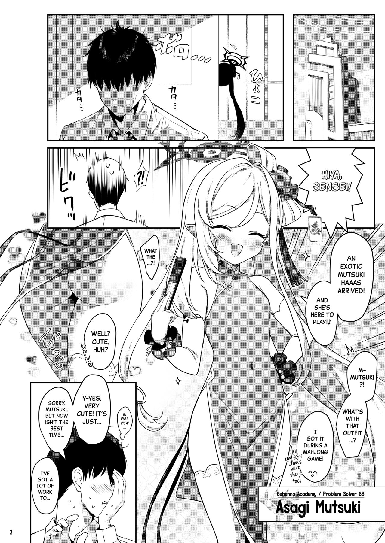 Muchuhime page 2