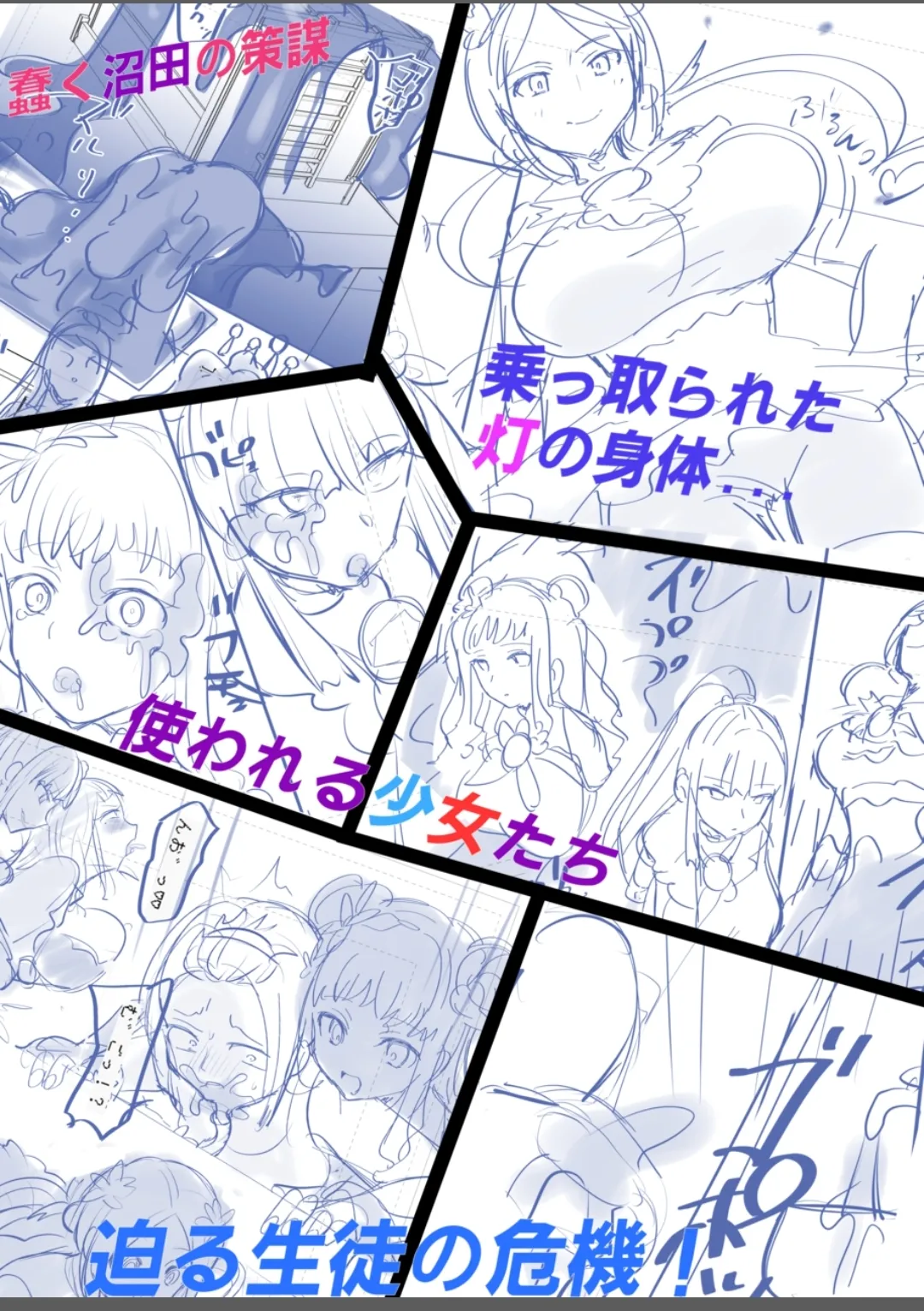 Mugen Seiki Exphantom Season 3 ~Subete o Ubawareru Kibou no Mahou Shoujo~ Zenpen page 46