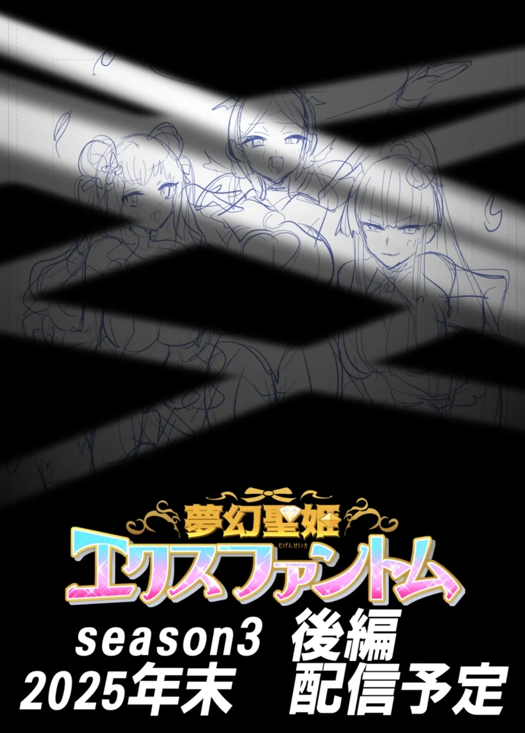 Mugen Seiki Exphantom Season 3 ~Subete o Ubawareru Kibou no Mahou Shoujo~ Zenpen page 48