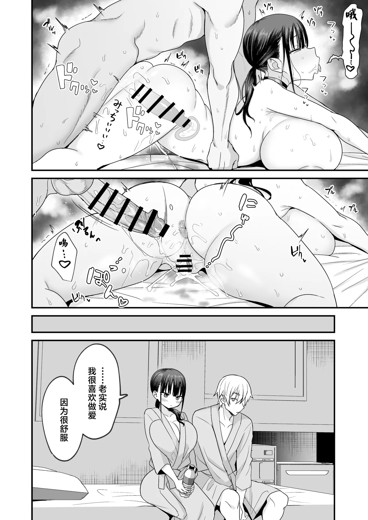 Muhyoujou de Dosukebe na Machimiya-san page 37