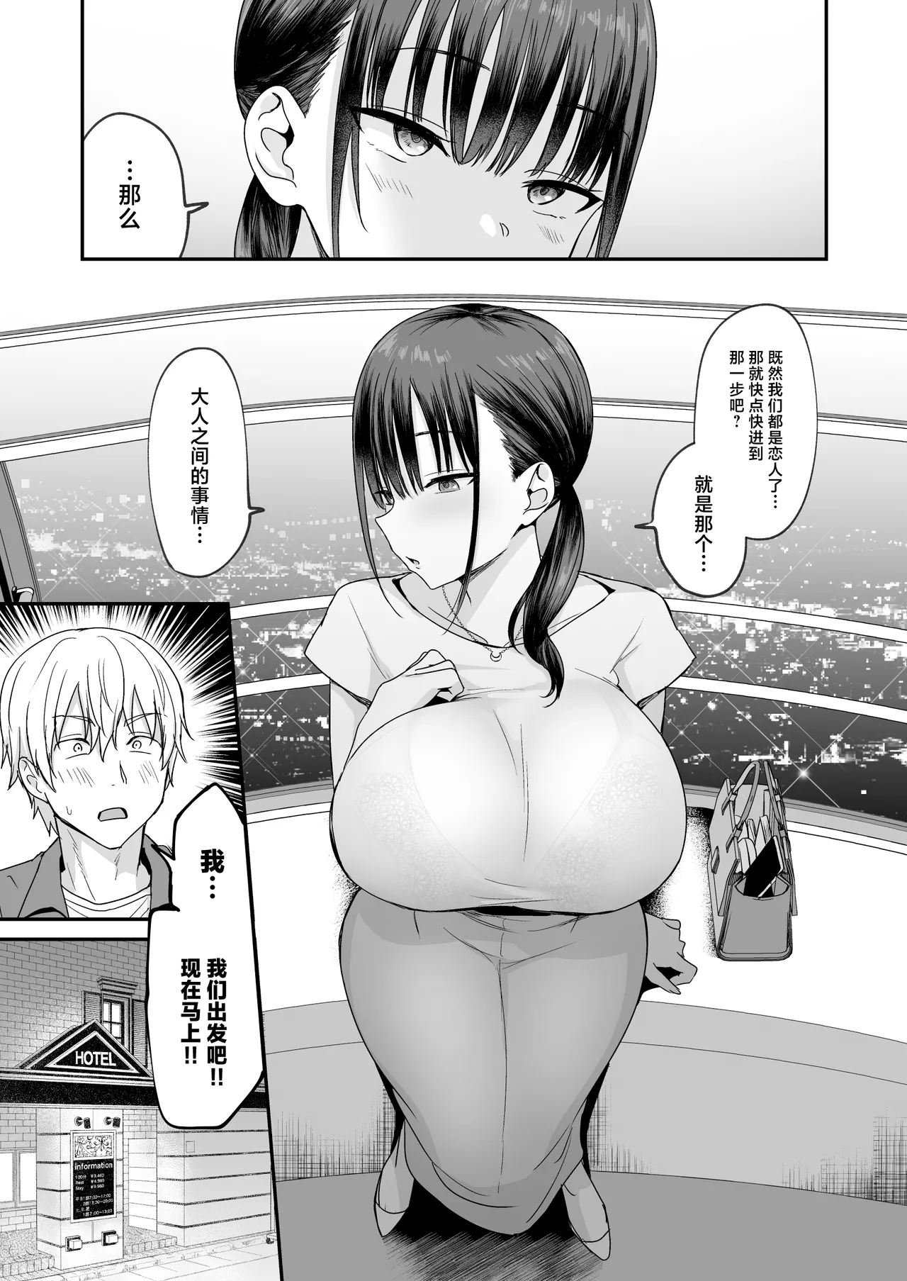 Muhyoujou de Dosukebe na Machimiya-san page 8