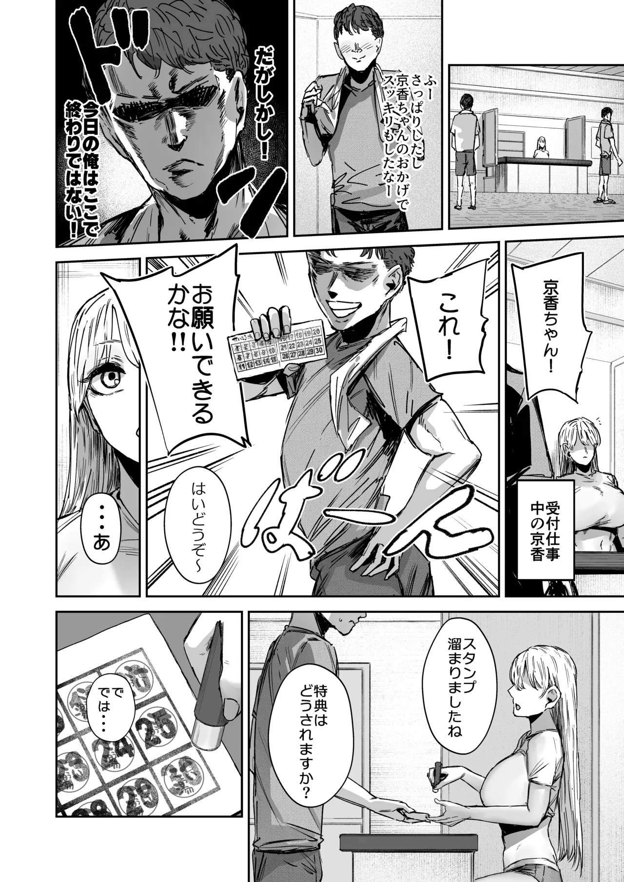 Muhyoujou JK Aizawa-san Basaki de Okyaku-san to Zenryoku Gohoubi H page 15