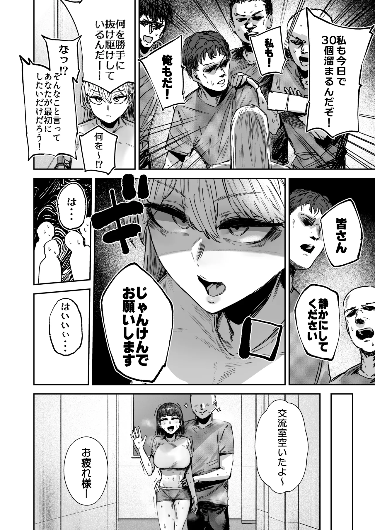 Muhyoujou JK Aizawa-san Basaki de Okyaku-san to Zenryoku Gohoubi H page 17