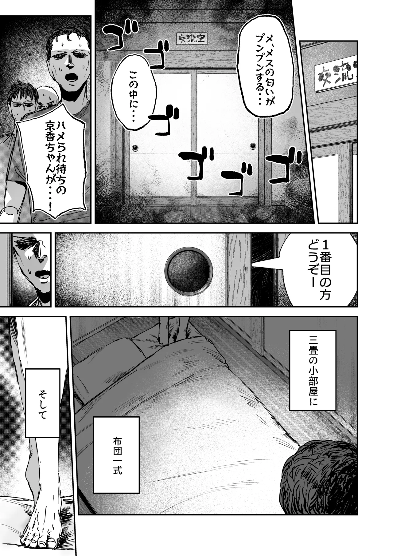 Muhyoujou JK Aizawa-san Basaki de Okyaku-san to Zenryoku Gohoubi H page 18