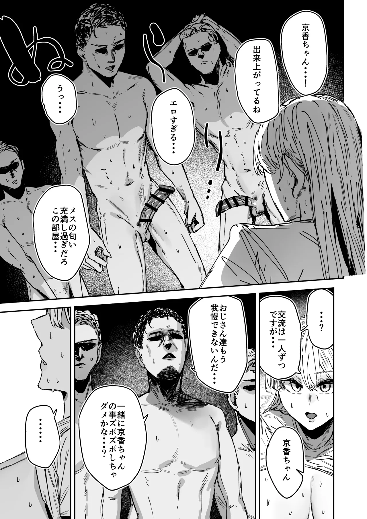 Muhyoujou JK Aizawa-san Basaki de Okyaku-san to Zenryoku Gohoubi H page 30