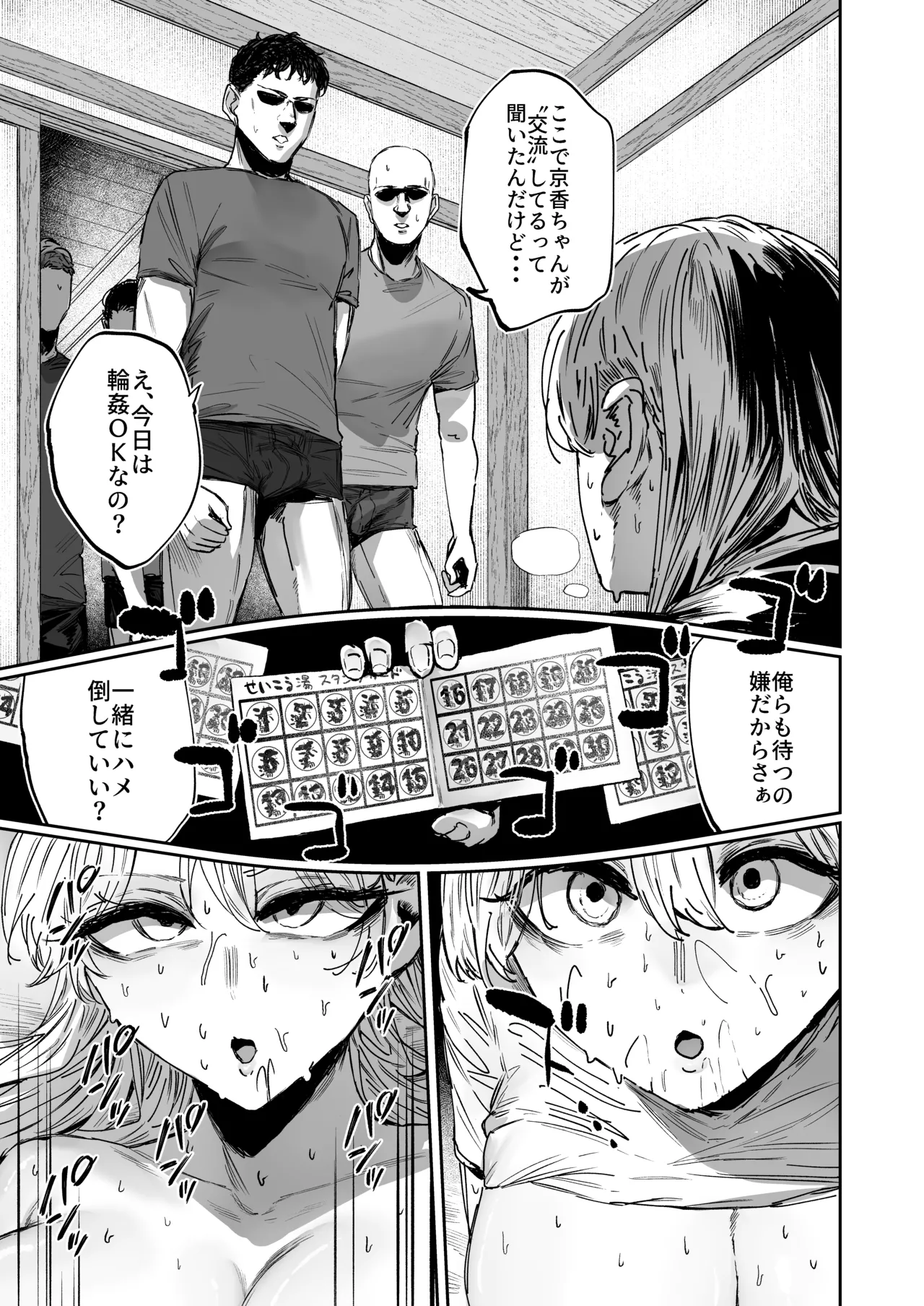 Muhyoujou JK Aizawa-san Basaki de Okyaku-san to Zenryoku Gohoubi H page 36