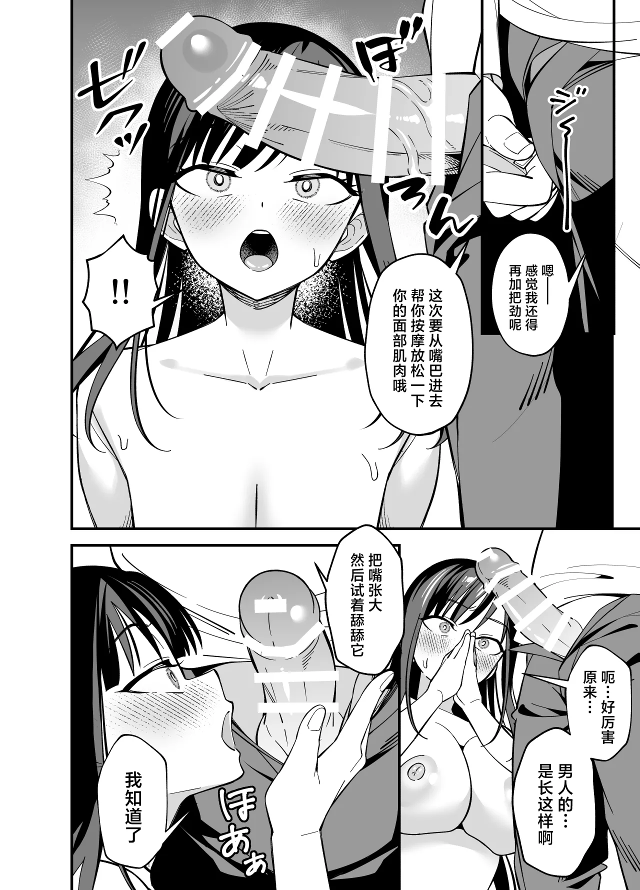 Muhyoujou na Ojou-sama ni Nayami Soudan de Namahame shite Ageta page 12