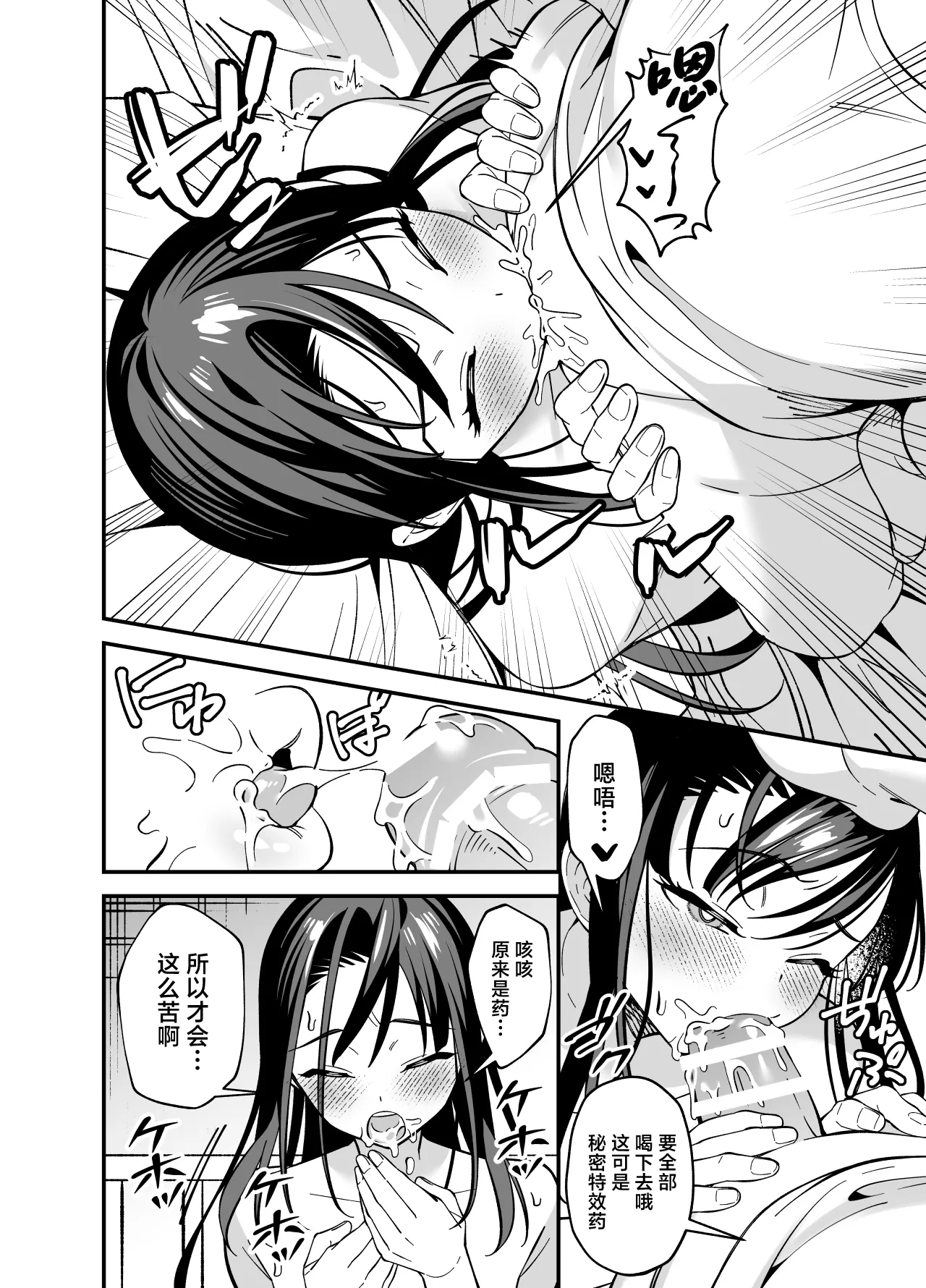 Muhyoujou na Ojou-sama ni Nayami Soudan de Namahame shite Ageta page 14