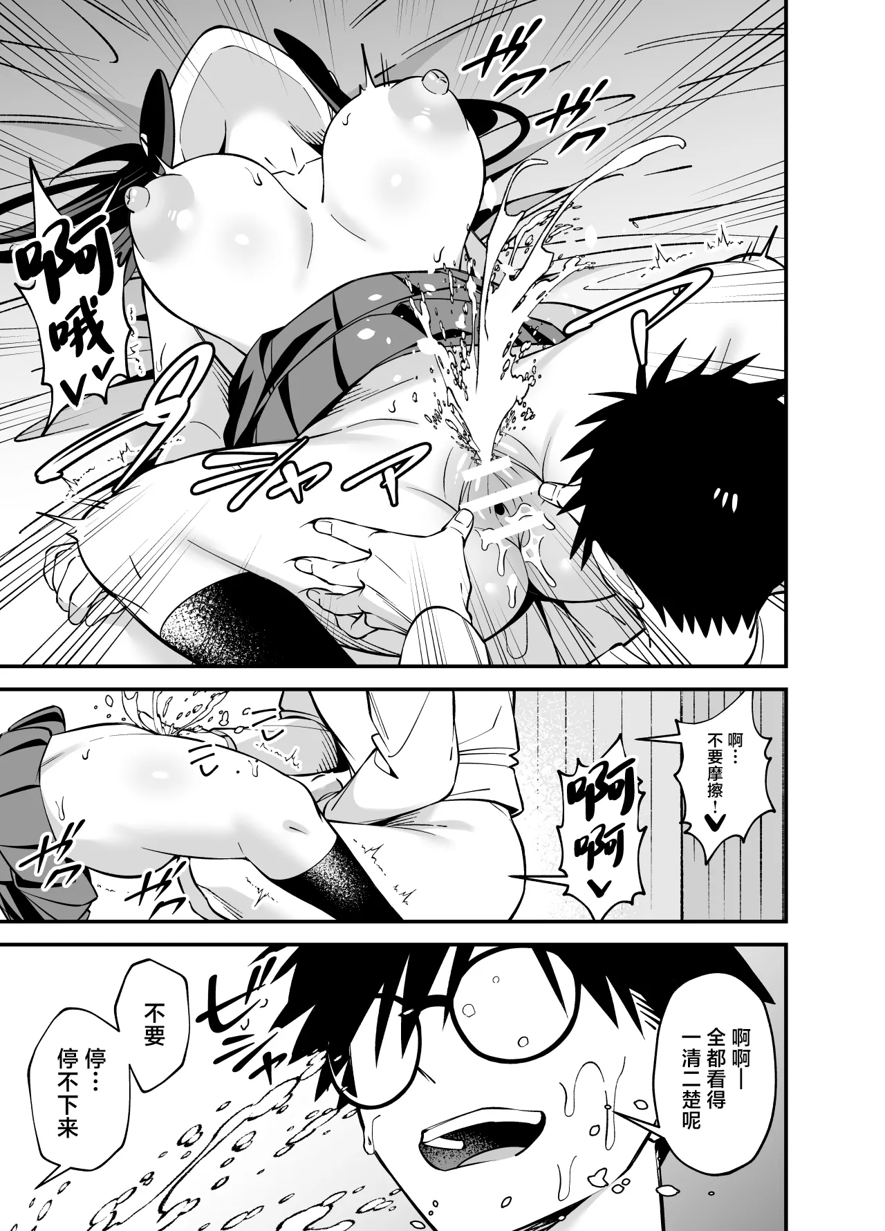 Muhyoujou na Ojou-sama ni Nayami Soudan de Namahame shite Ageta page 17